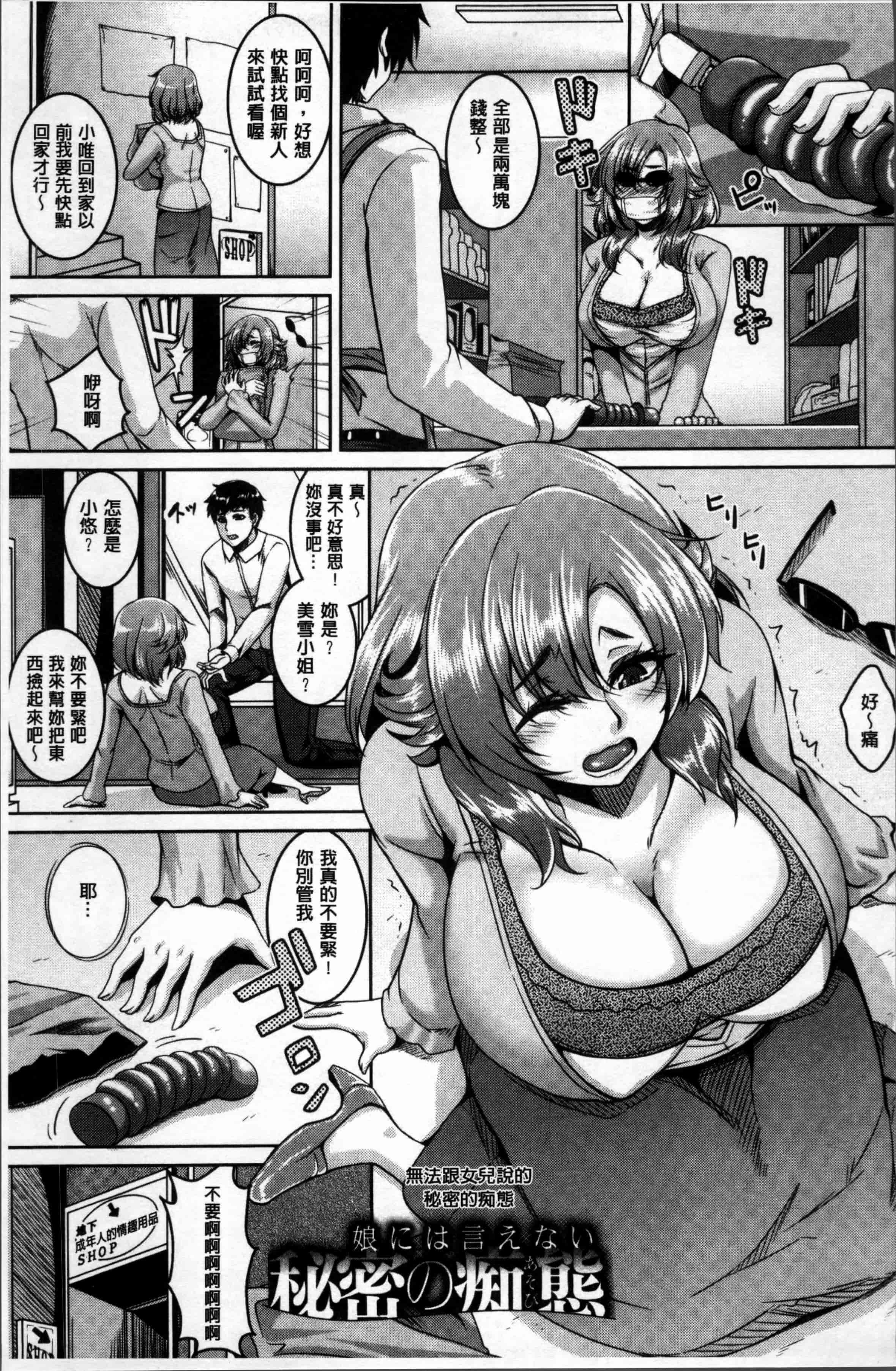 汉化版-[一弘] メスイキ~快感(ハメ)トリップ~ [4K[S版]掃圖組]_第5集