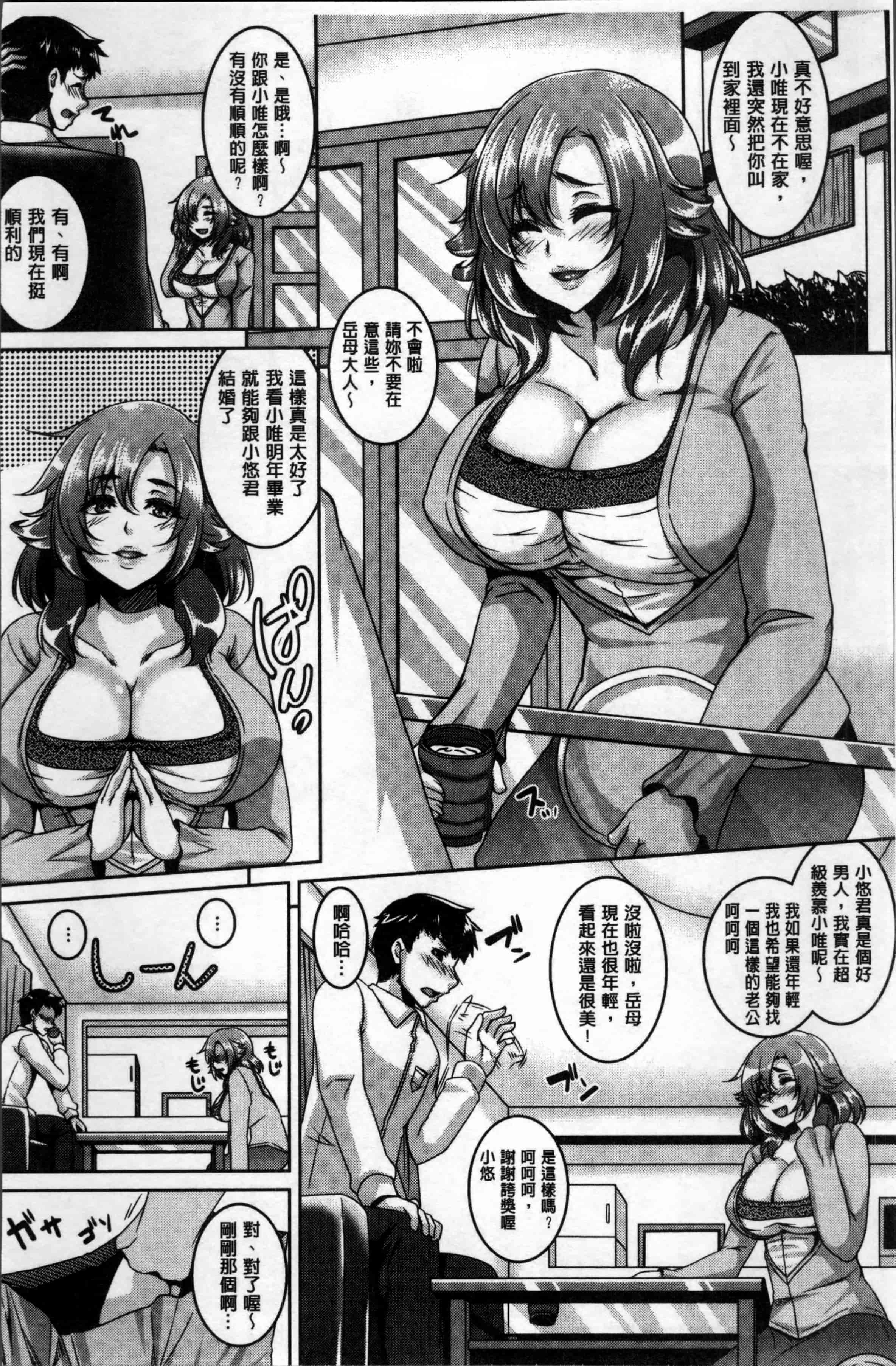 汉化版-[一弘] メスイキ~快感(ハメ)トリップ~ [4K[S版]掃圖組]_第5集