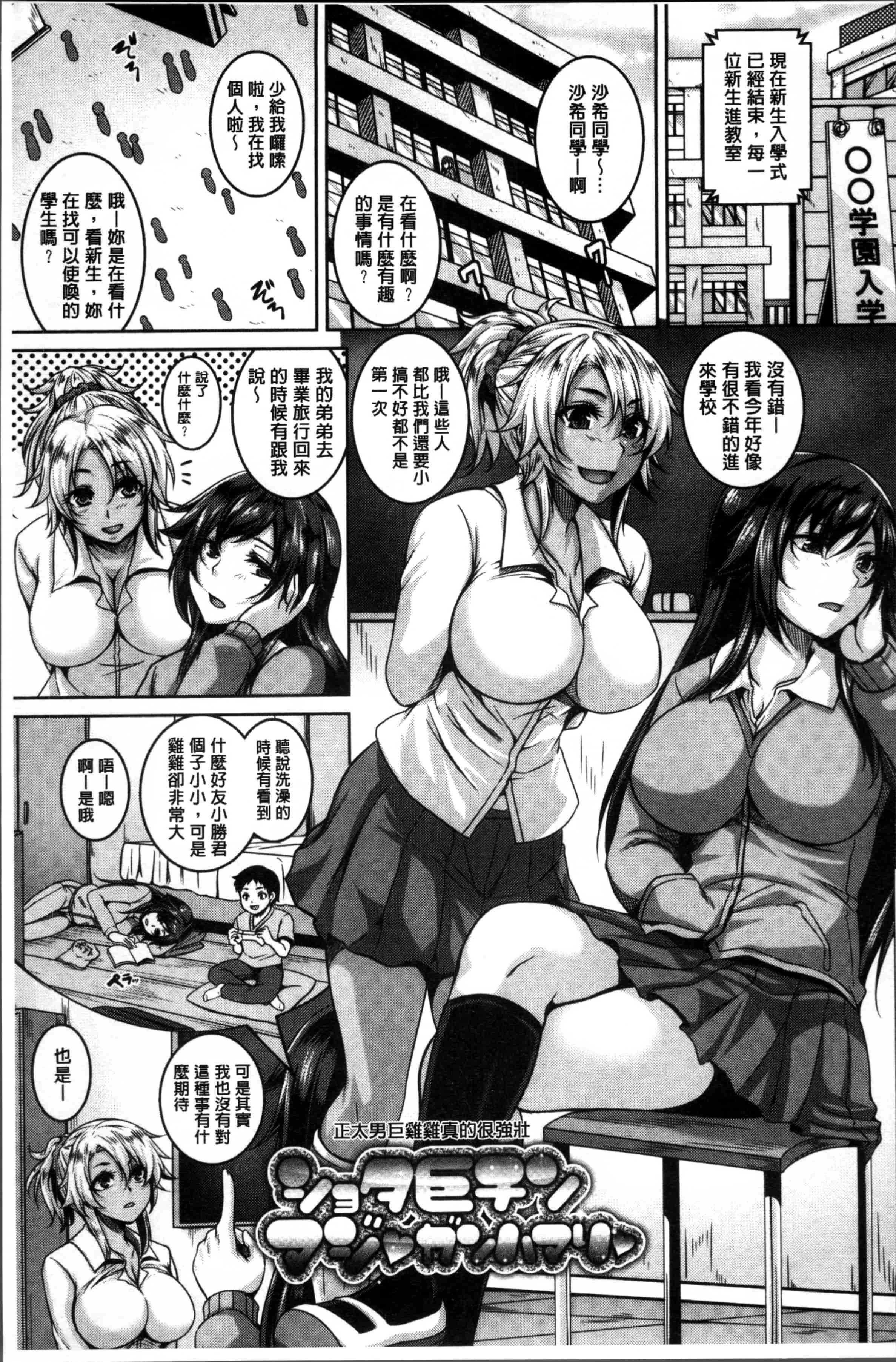 汉化版-[一弘] メスイキ~快感(ハメ)トリップ~ [4K[S版]掃圖組]_第6集