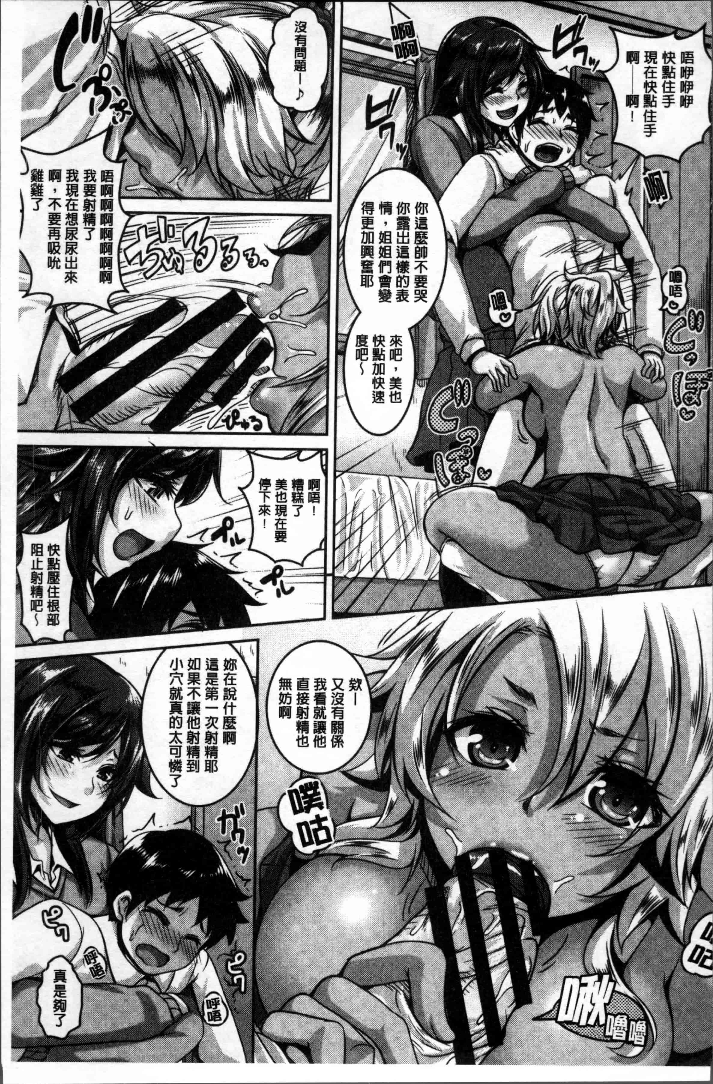 汉化版-[一弘] メスイキ~快感(ハメ)トリップ~ [4K[S版]掃圖組]_第6集
