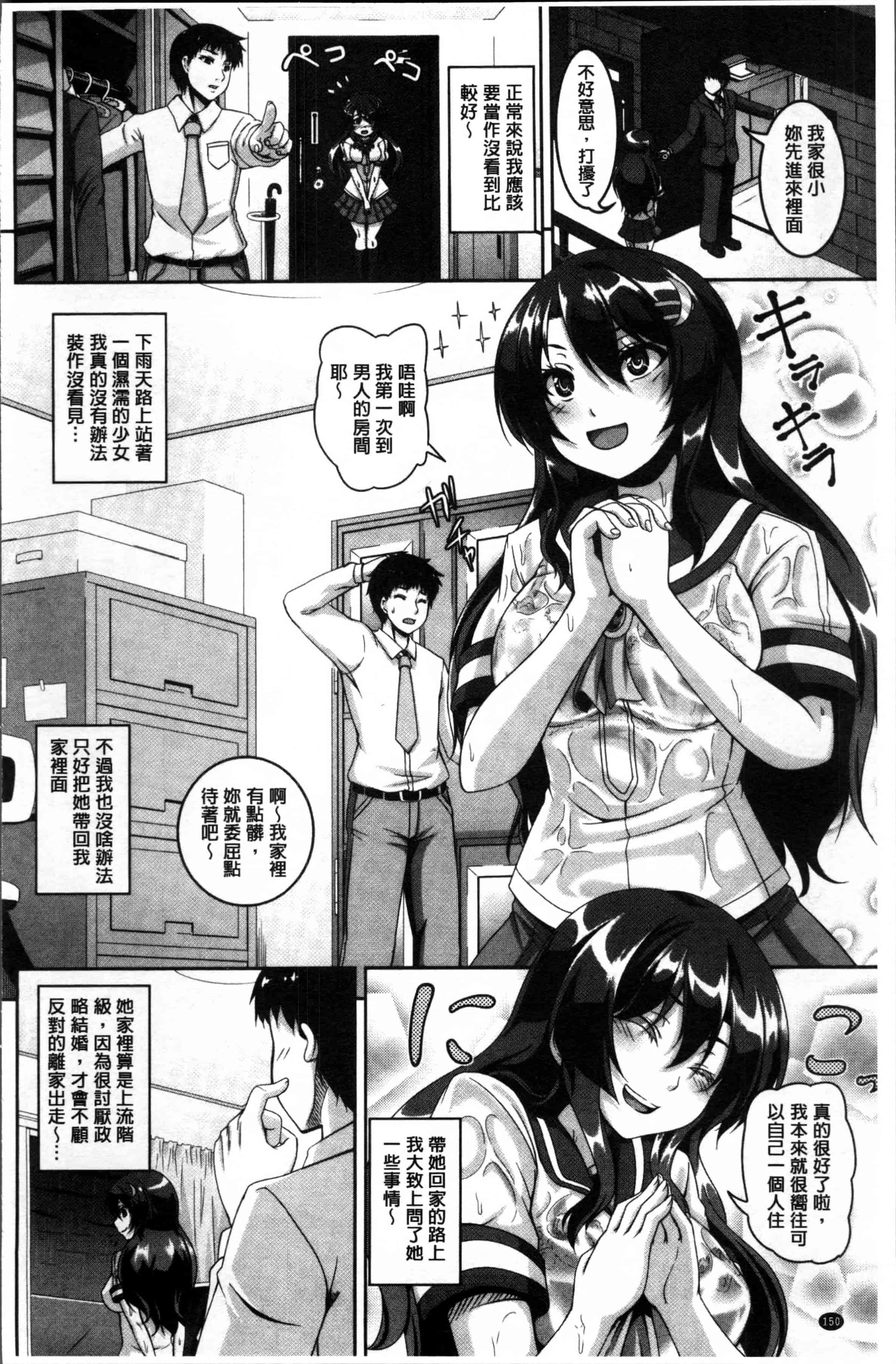 汉化版-[一弘] メスイキ~快感(ハメ)トリップ~ [4K[S版]掃圖組]_第7集