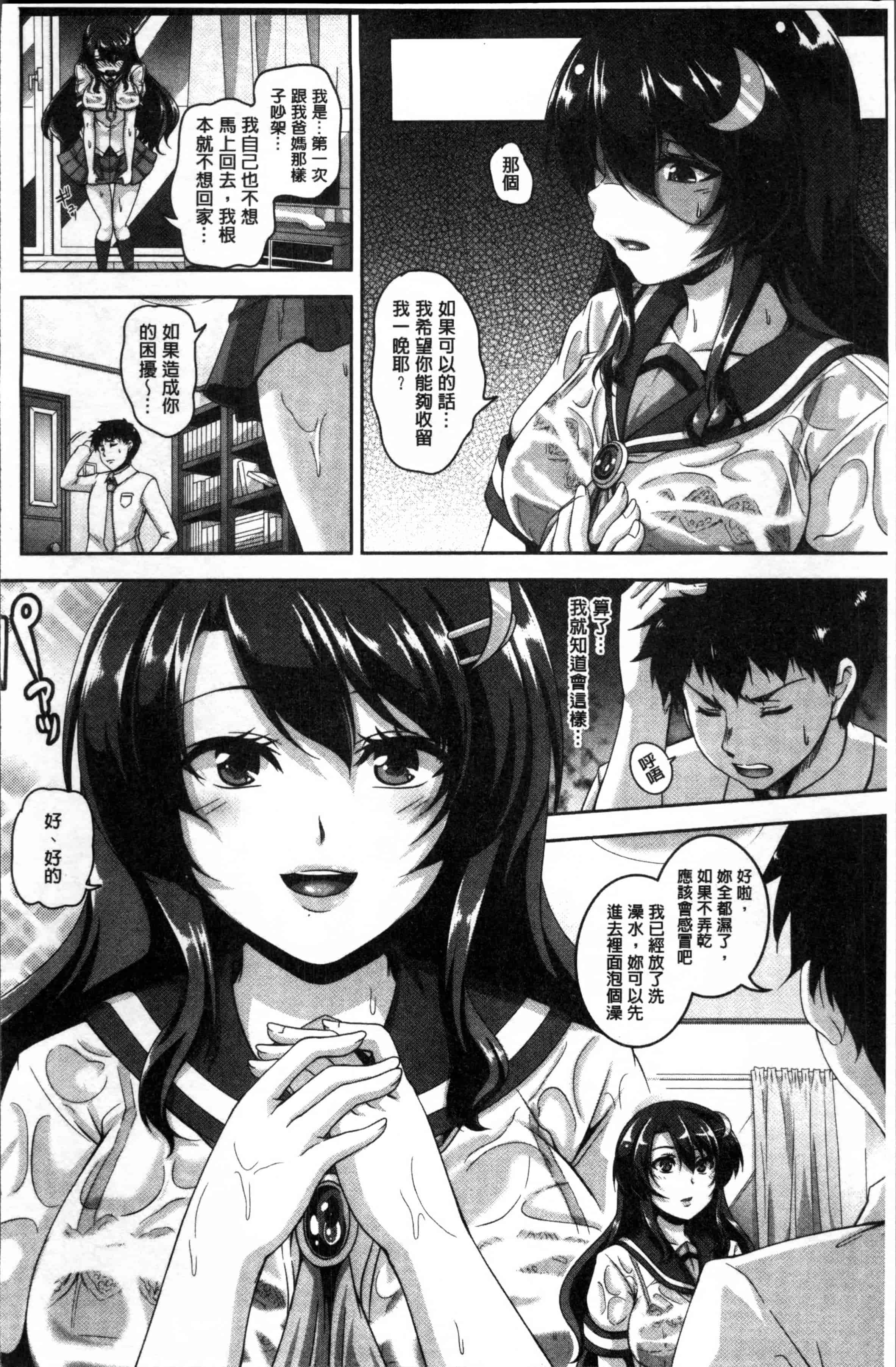 汉化版-[一弘] メスイキ~快感(ハメ)トリップ~ [4K[S版]掃圖組]_第7集