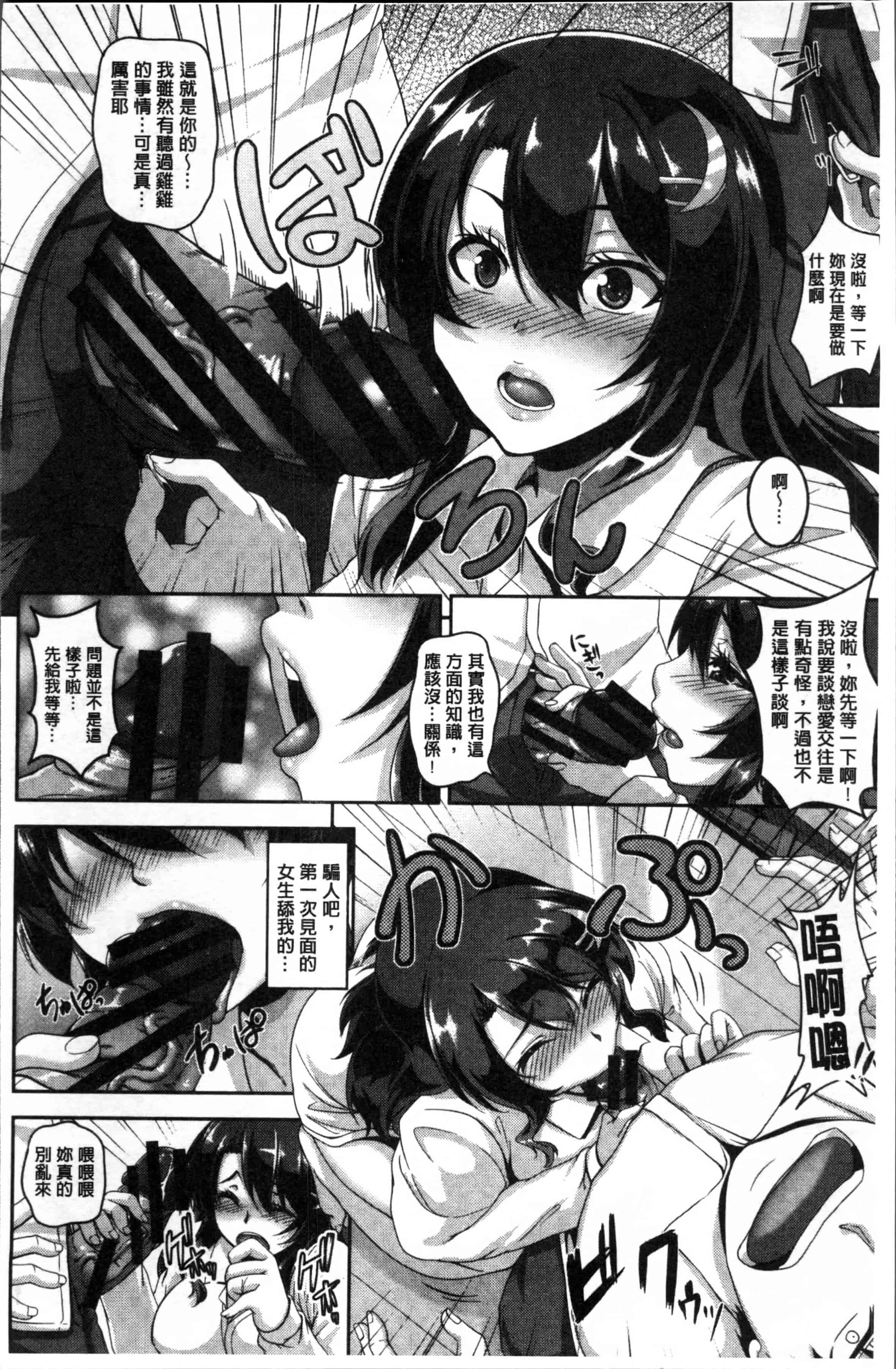 汉化版-[一弘] メスイキ~快感(ハメ)トリップ~ [4K[S版]掃圖組]_第7集