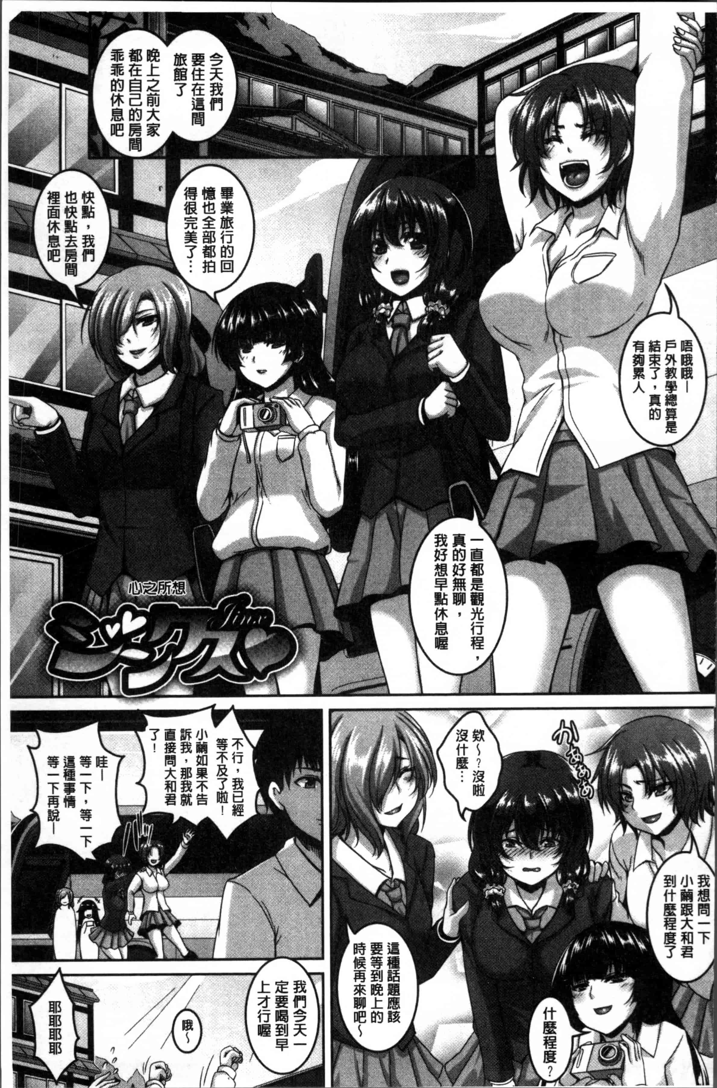 汉化版-[一弘] メスイキ~快感(ハメ)トリップ~ [4K[S版]掃圖組]_第7集
