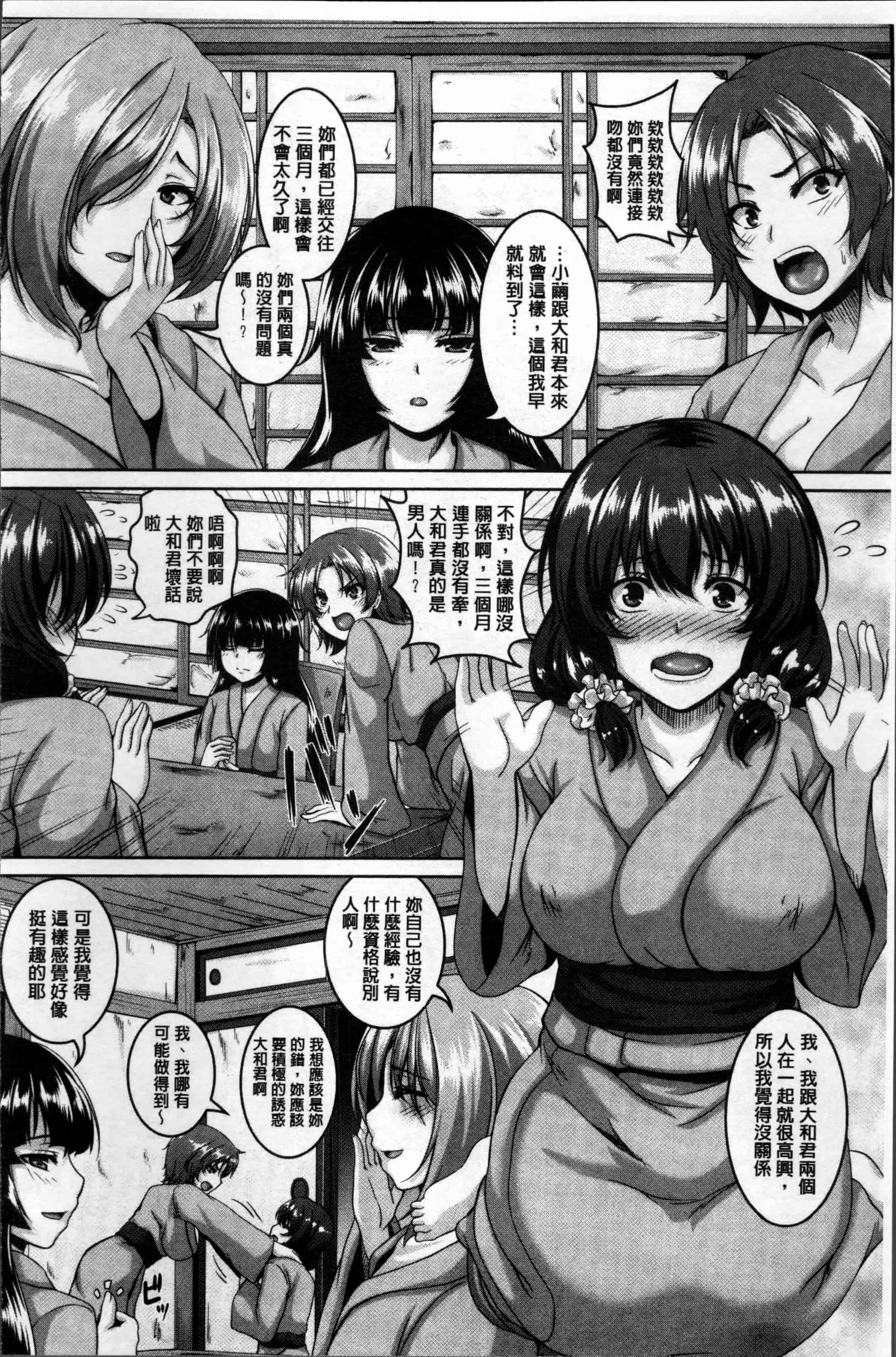 汉化版-[一弘] メスイキ~快感(ハメ)トリップ~ [4K[S版]掃圖組]_第7集