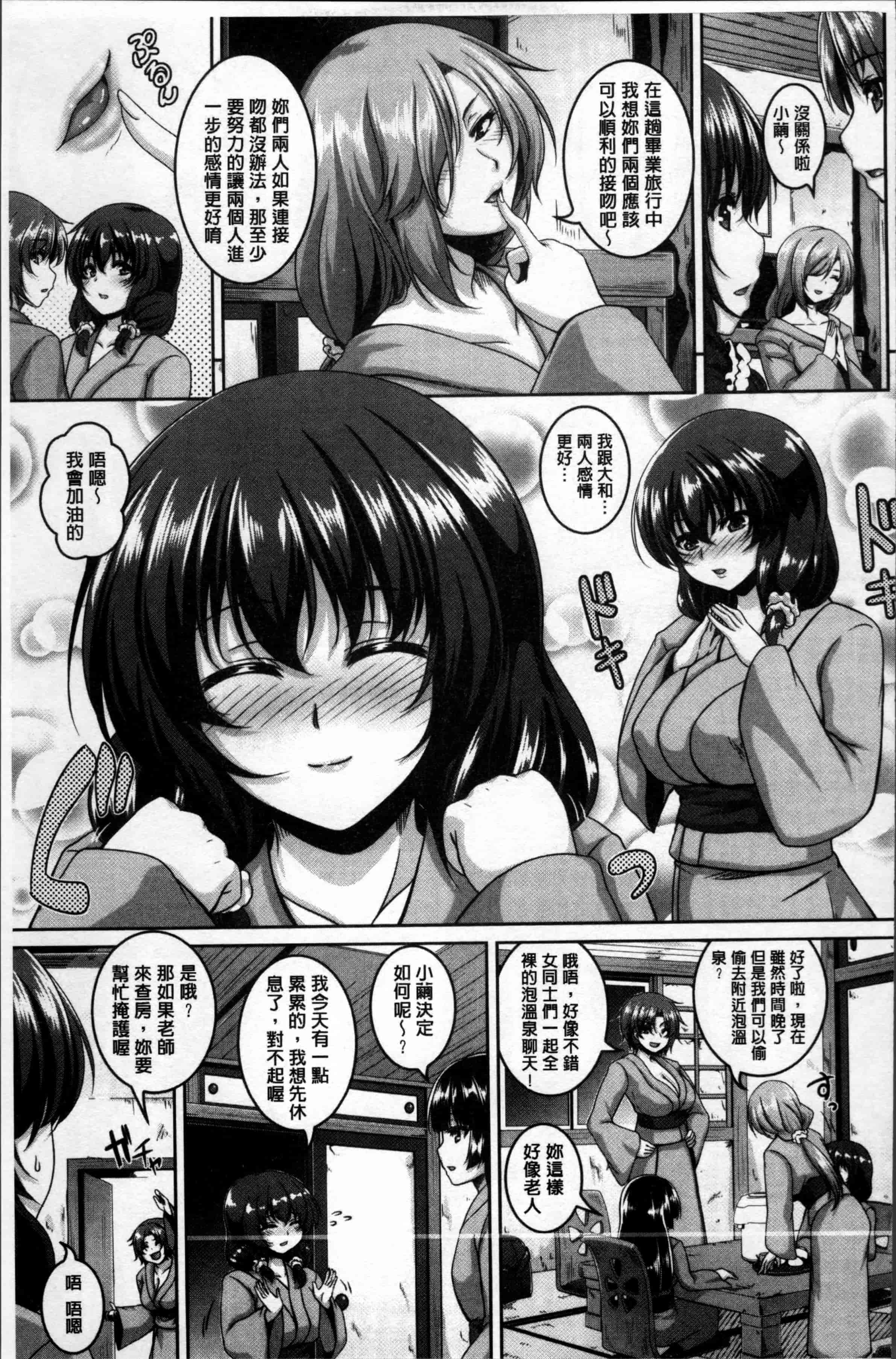 汉化版-[一弘] メスイキ~快感(ハメ)トリップ~ [4K[S版]掃圖組]_第8集