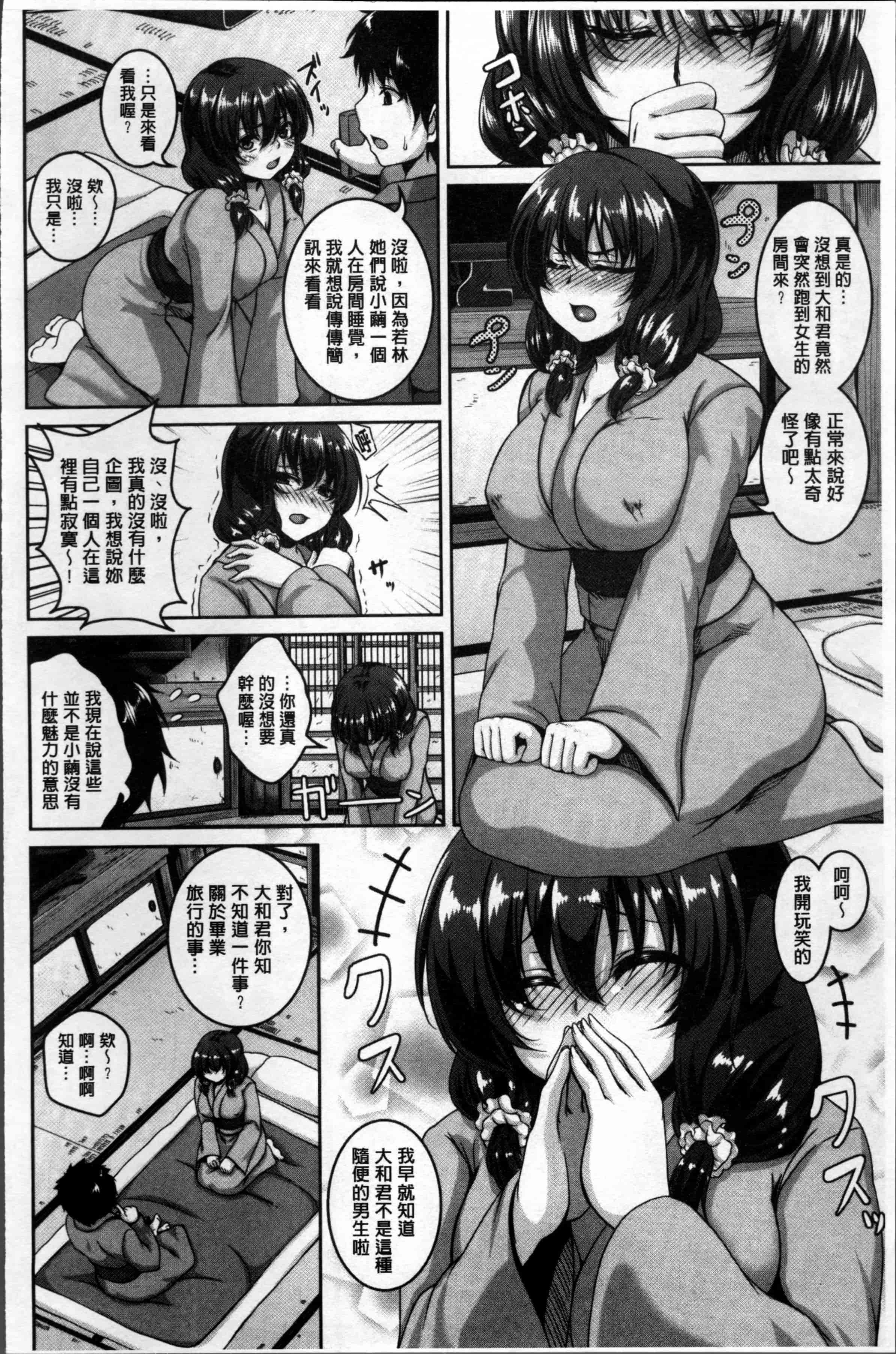 汉化版-[一弘] メスイキ~快感(ハメ)トリップ~ [4K[S版]掃圖組]_第8集