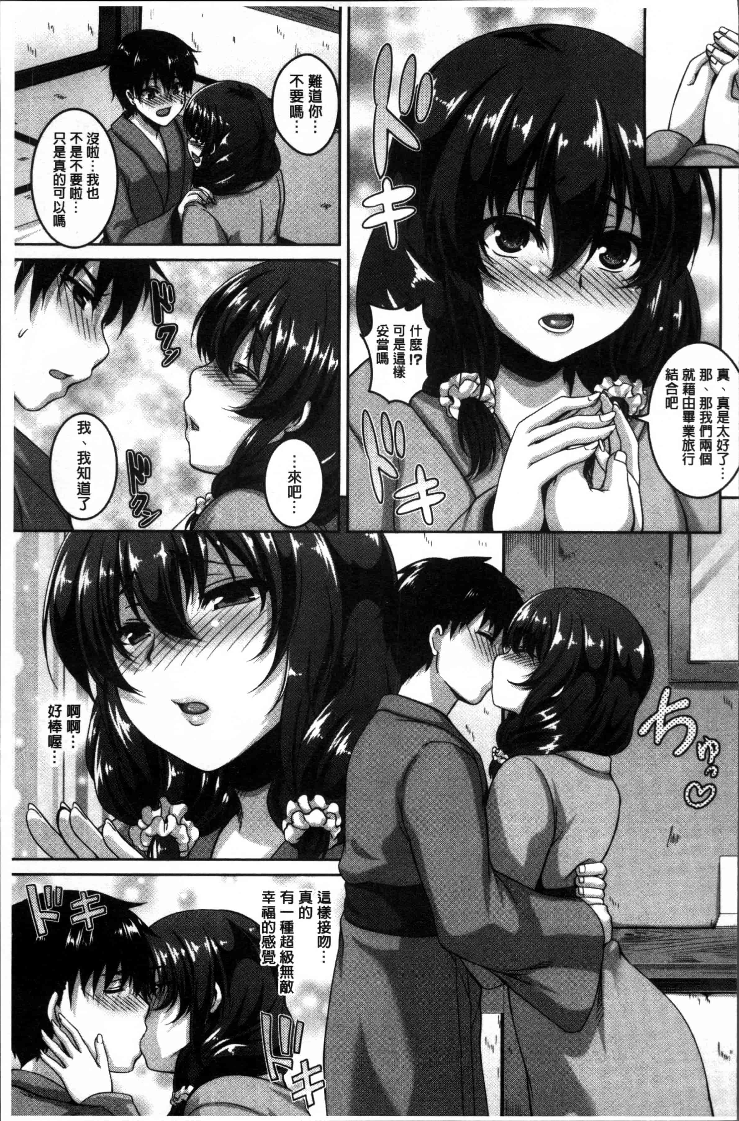 汉化版-[一弘] メスイキ~快感(ハメ)トリップ~ [4K[S版]掃圖組]_第8集