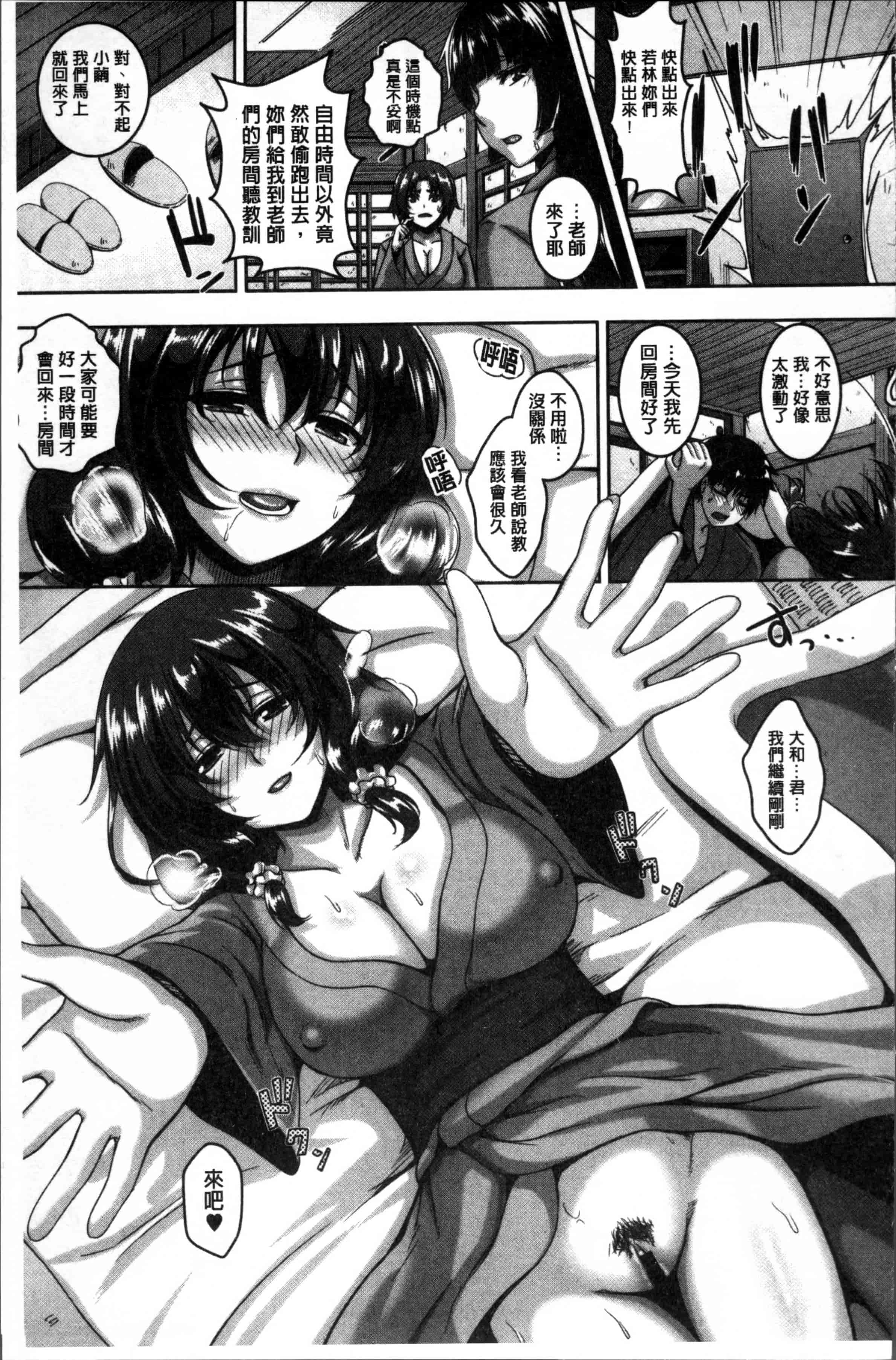 汉化版-[一弘] メスイキ~快感(ハメ)トリップ~ [4K[S版]掃圖組]_第8集