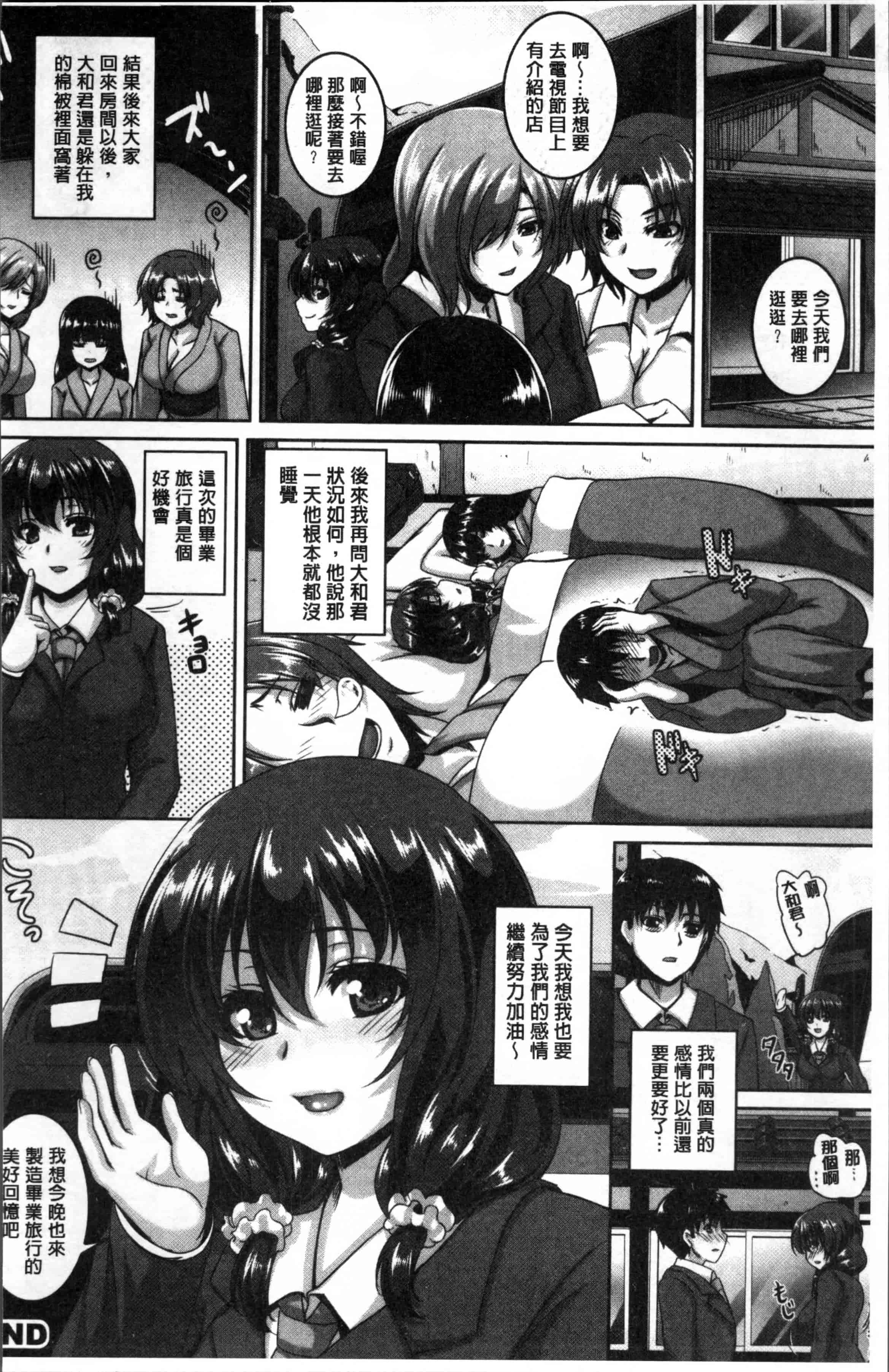 汉化版-[一弘] メスイキ~快感(ハメ)トリップ~ [4K[S版]掃圖組]_第8集