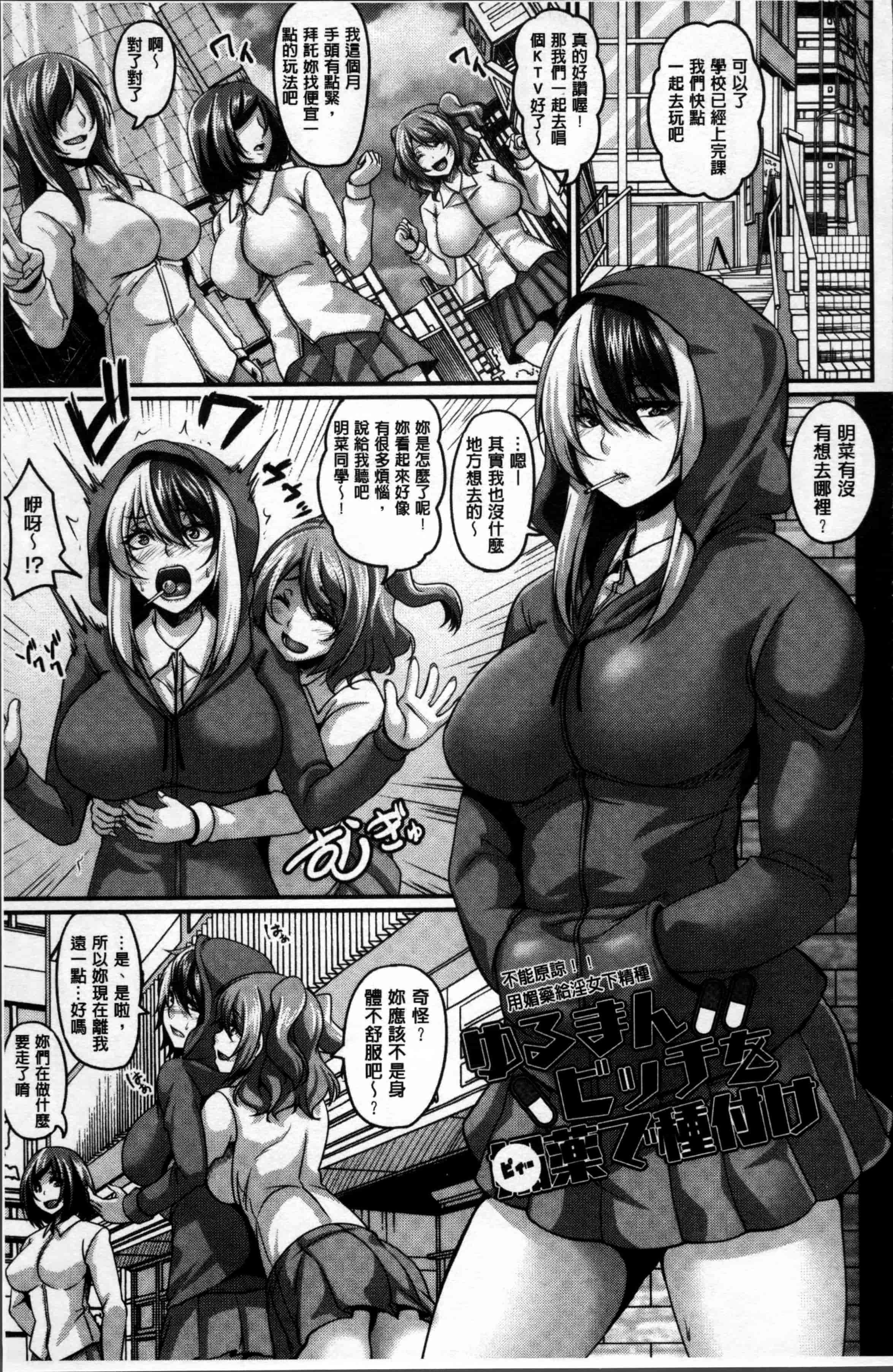 汉化版-[一弘] メスイキ~快感(ハメ)トリップ~ [4K[S版]掃圖組]_第2集