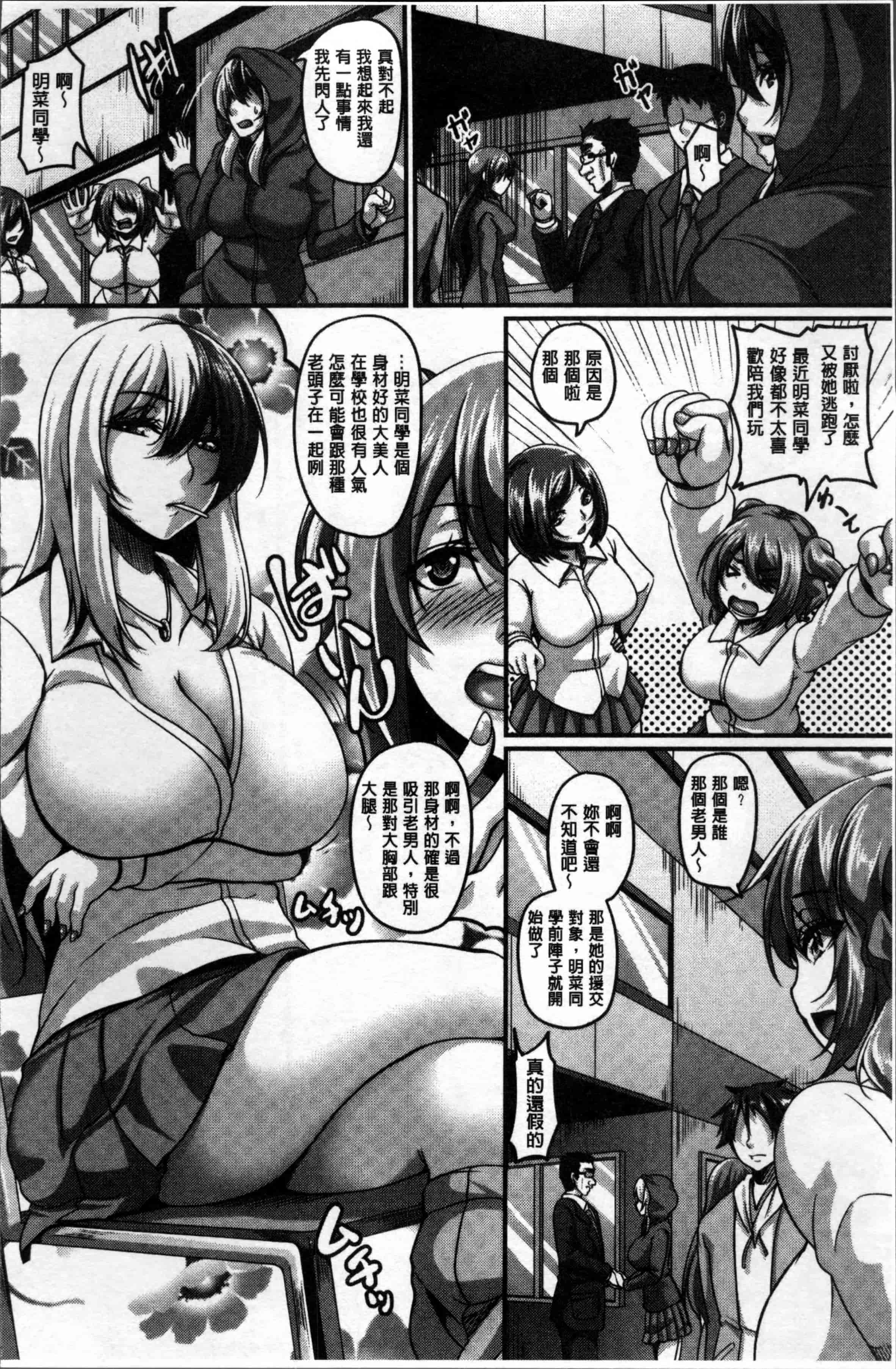 汉化版-[一弘] メスイキ~快感(ハメ)トリップ~ [4K[S版]掃圖組]_第2集