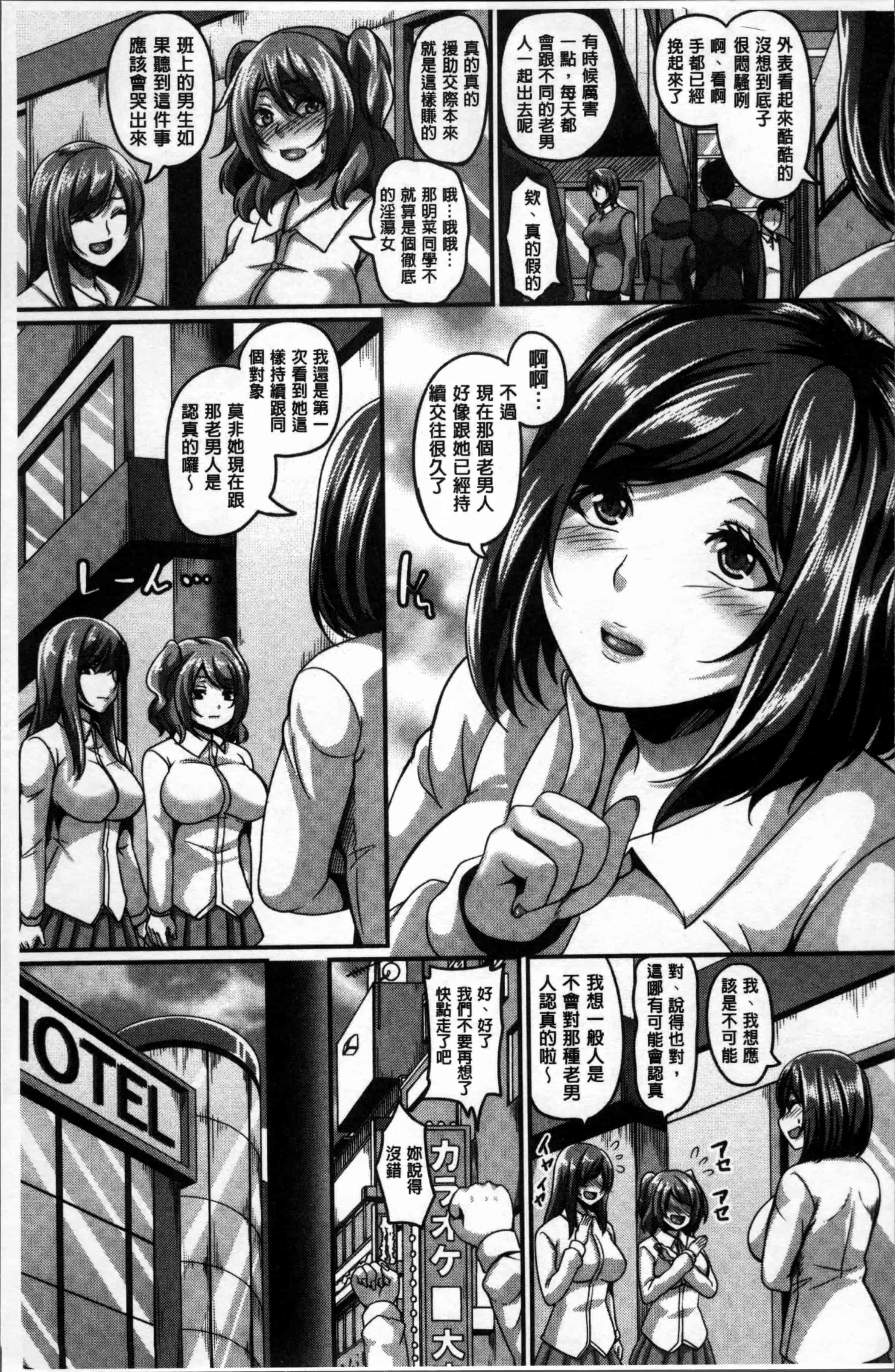 汉化版-[一弘] メスイキ~快感(ハメ)トリップ~ [4K[S版]掃圖組]_第2集