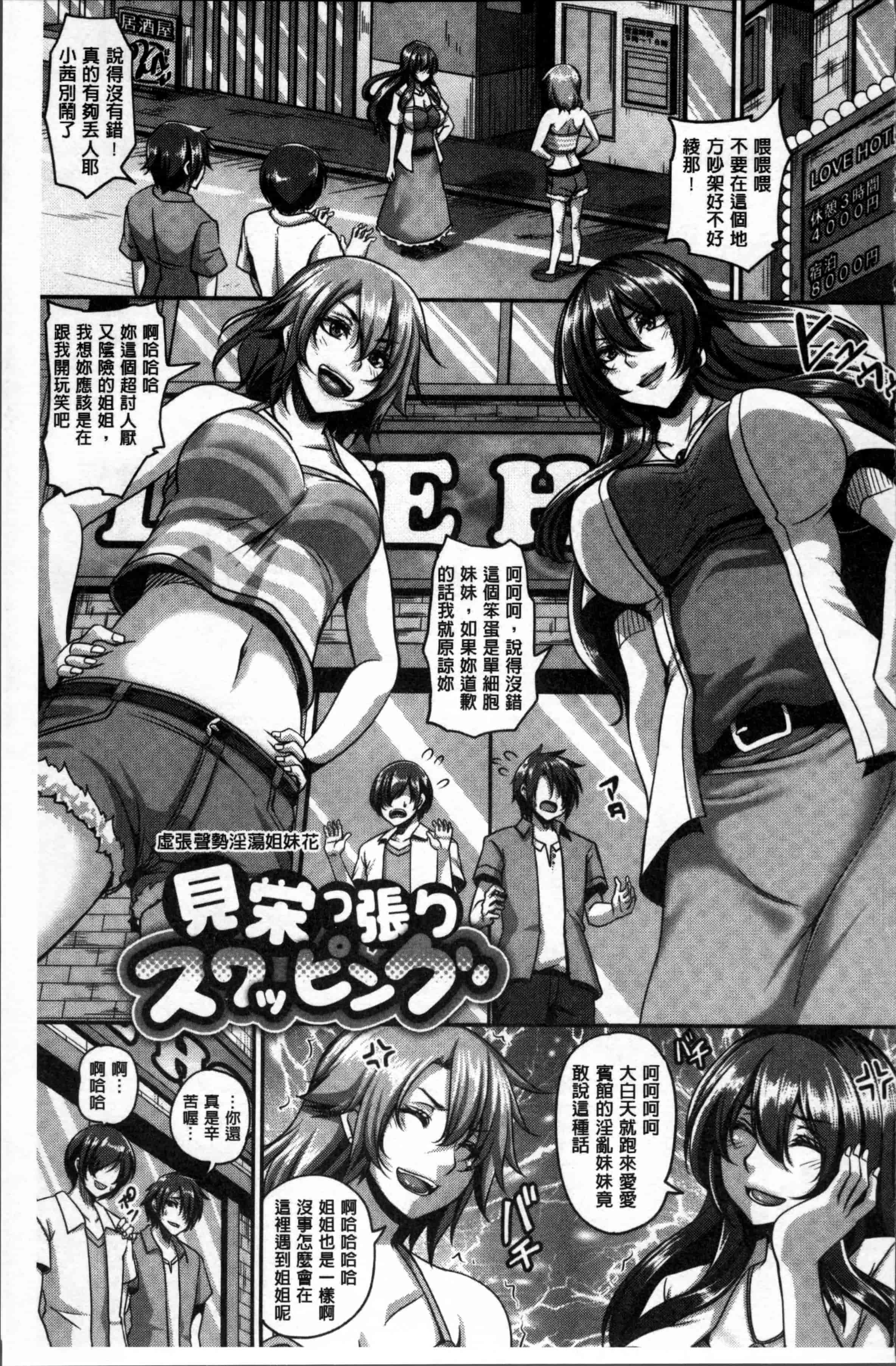 汉化版-[一弘] メスイキ~快感(ハメ)トリップ~ [4K[S版]掃圖組]_第3集