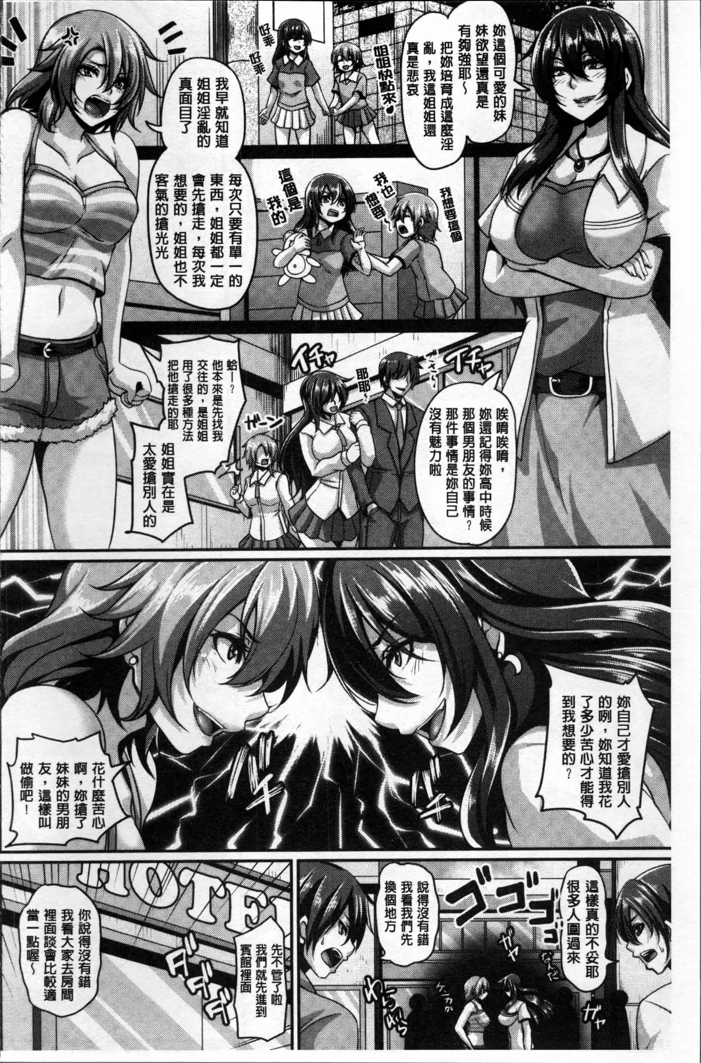 汉化版-[一弘] メスイキ~快感(ハメ)トリップ~ [4K[S版]掃圖組]_第3集
