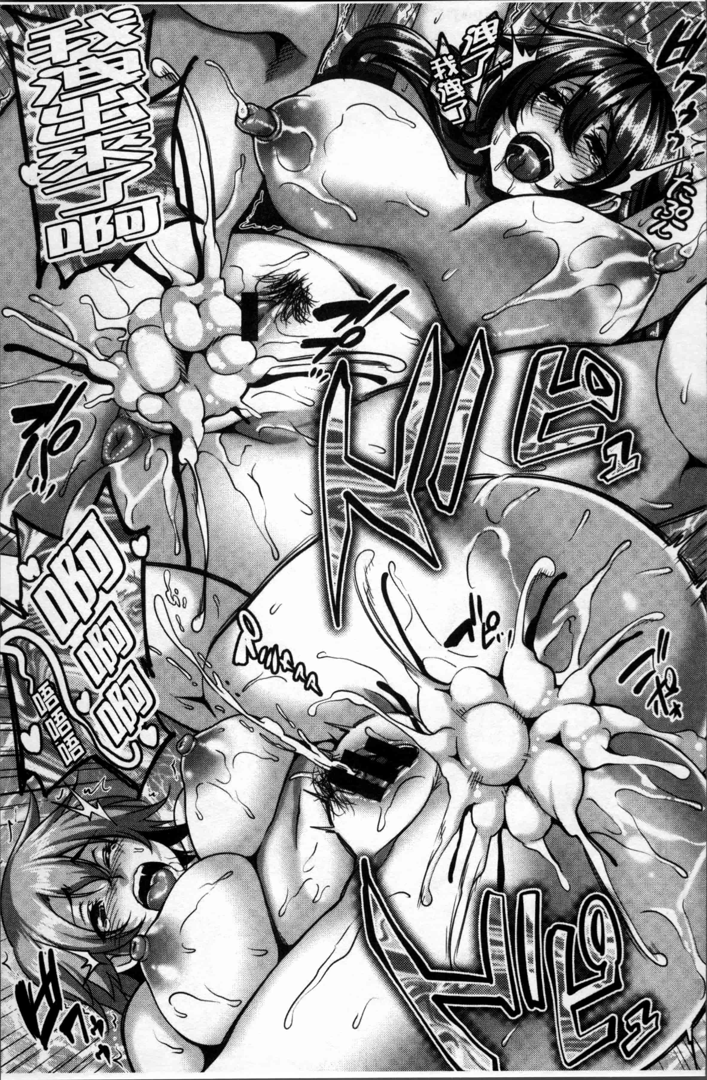 汉化版-[一弘] メスイキ~快感(ハメ)トリップ~ [4K[S版]掃圖組]_第4集
