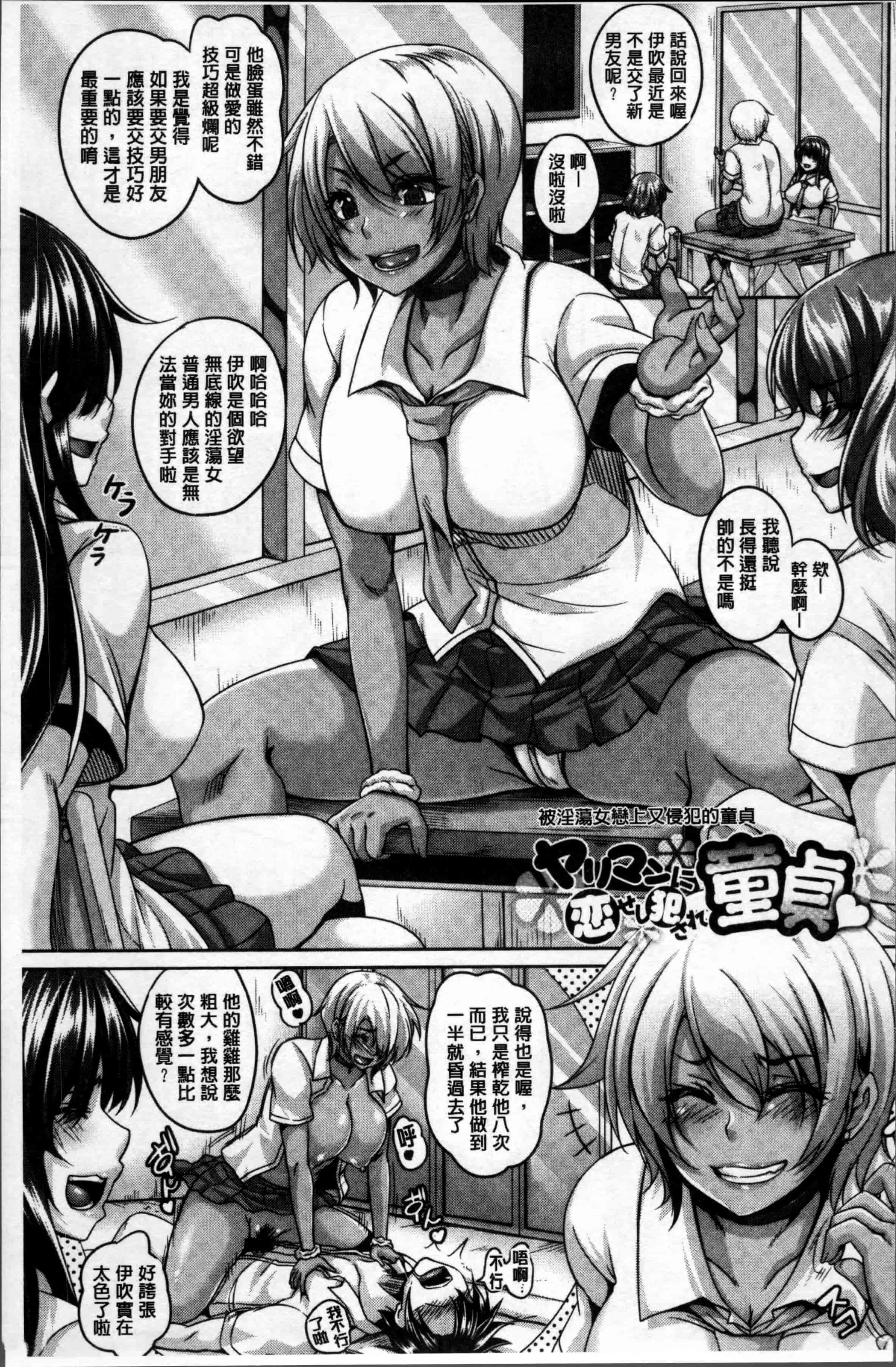 汉化版-[一弘] メスイキ~快感(ハメ)トリップ~ [4K[S版]掃圖組]_第4集