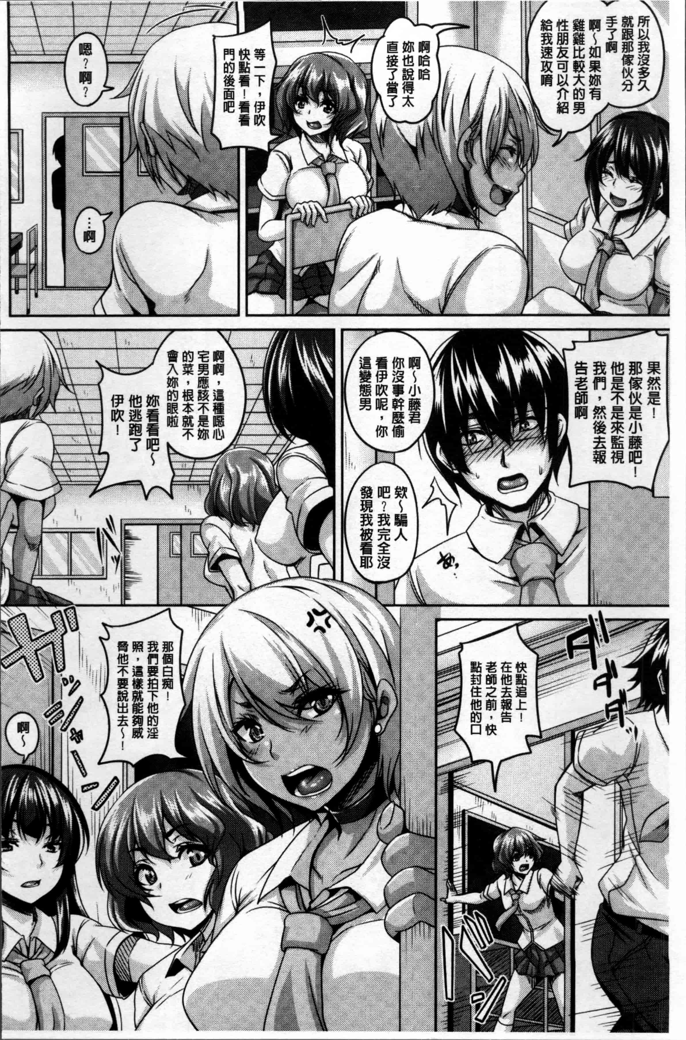 汉化版-[一弘] メスイキ~快感(ハメ)トリップ~ [4K[S版]掃圖組]_第4集