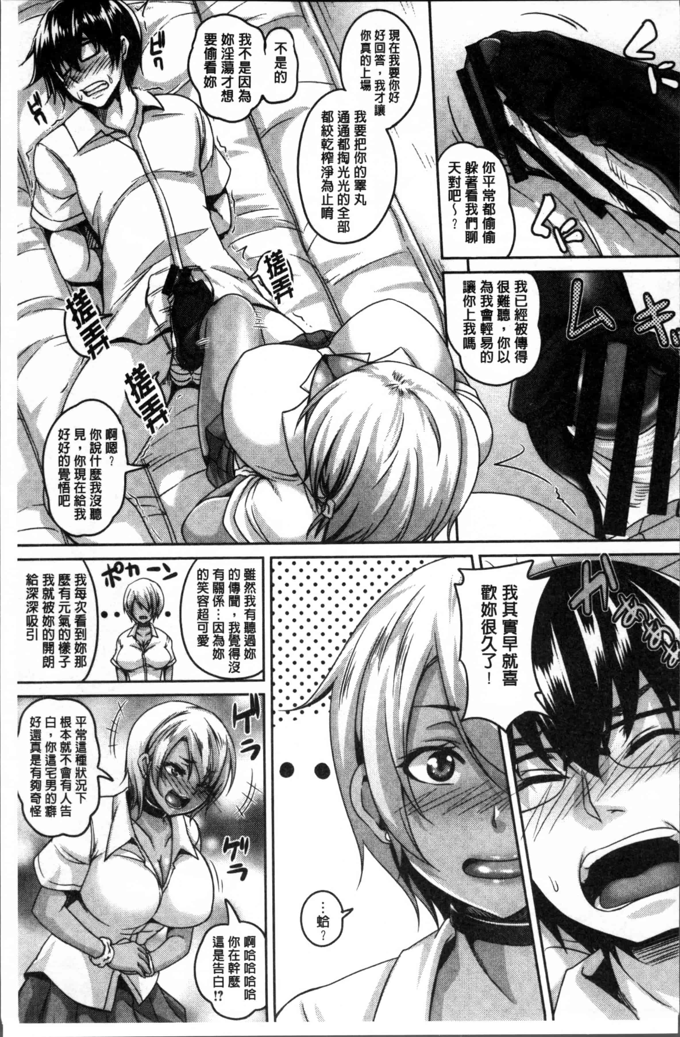 汉化版-[一弘] メスイキ~快感(ハメ)トリップ~ [4K[S版]掃圖組]_第4集
