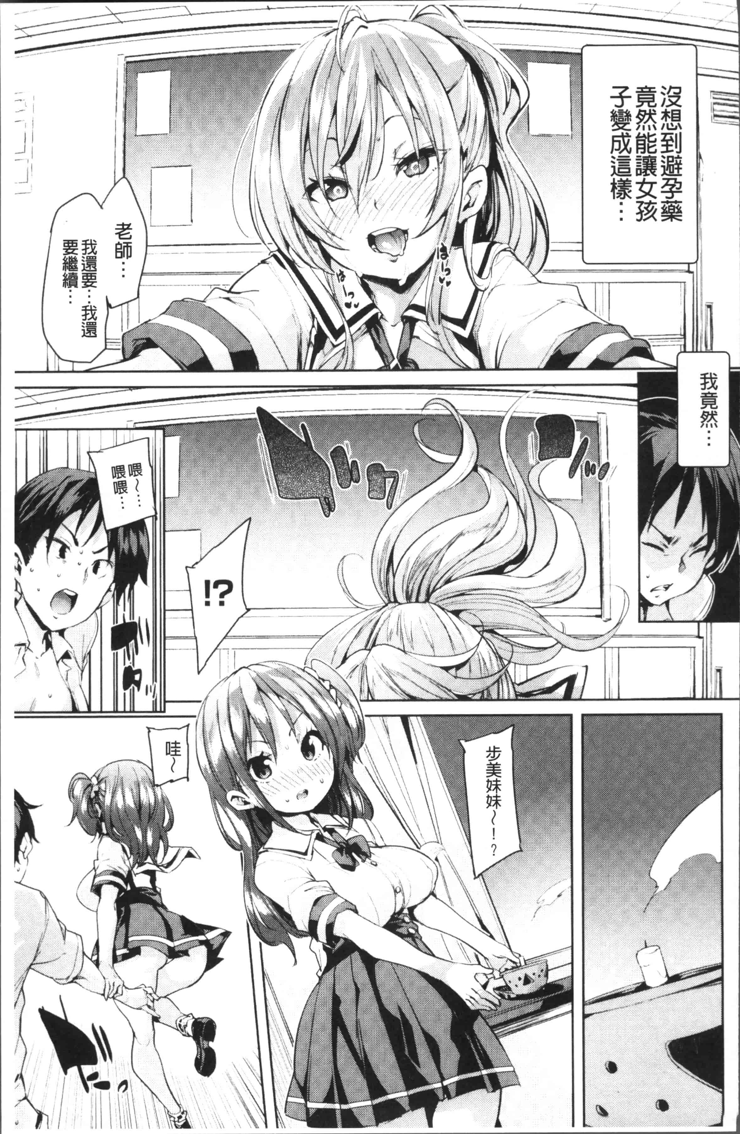 汉化版-[丸居まる] 卵どろっぷ! [4K[S版]掃圖組]_第5集