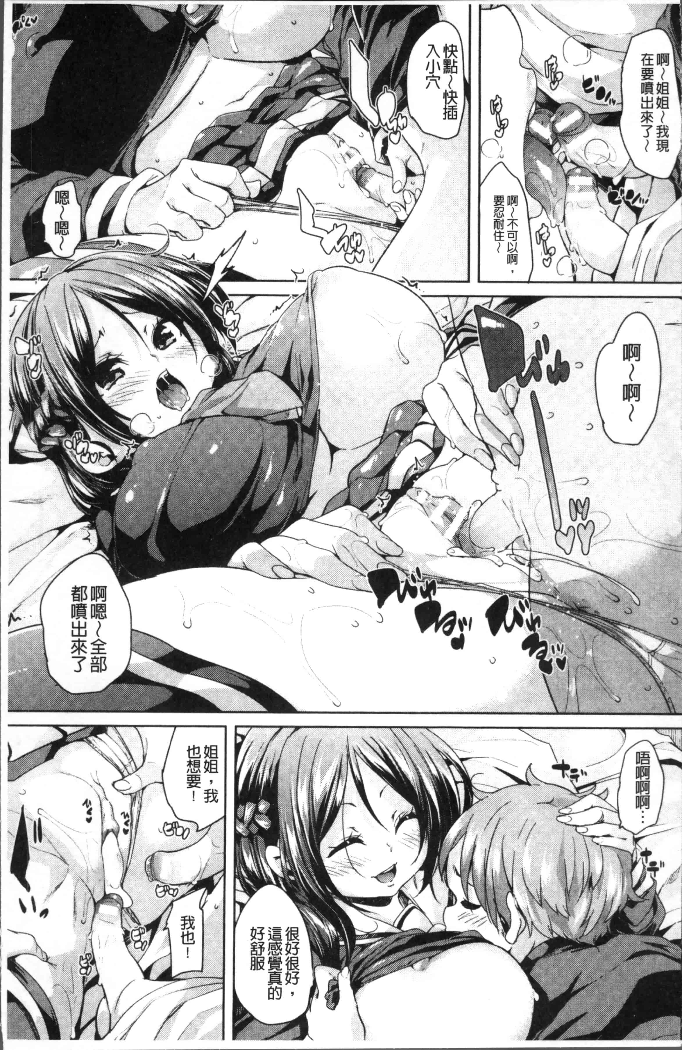 汉化版-[丸居まる] 卵どろっぷ! [4K[S版]掃圖組]_第1集