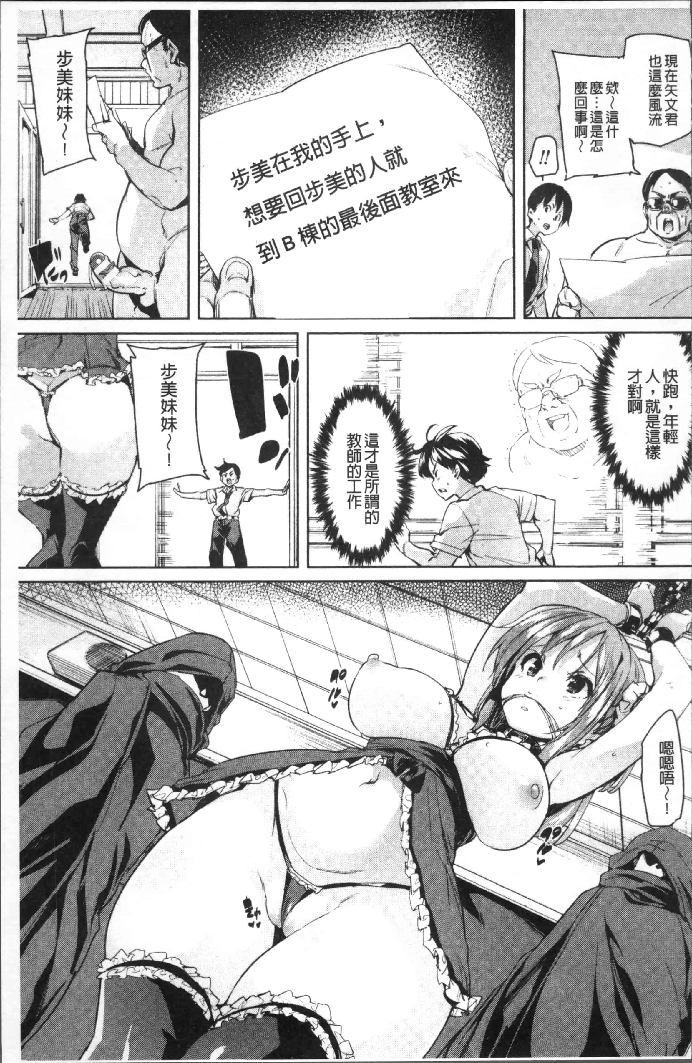 汉化版-[丸居まる] 卵どろっぷ! [4K[S版]掃圖組]_第5集