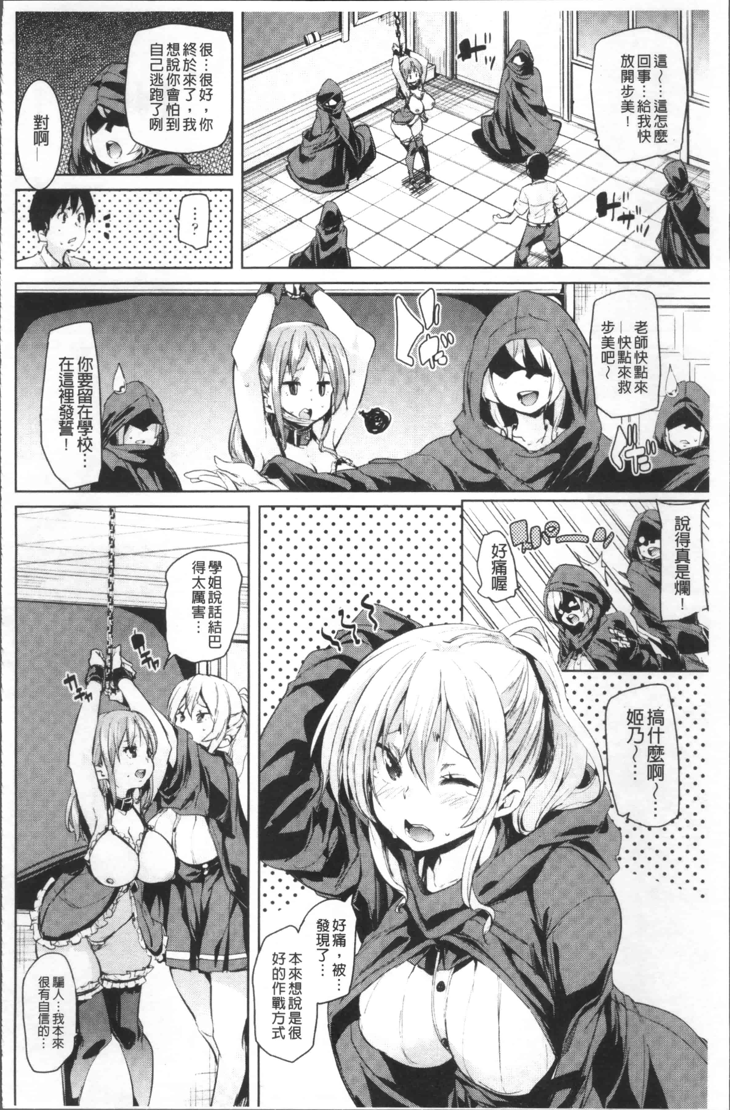 汉化版-[丸居まる] 卵どろっぷ! [4K[S版]掃圖組]_第5集