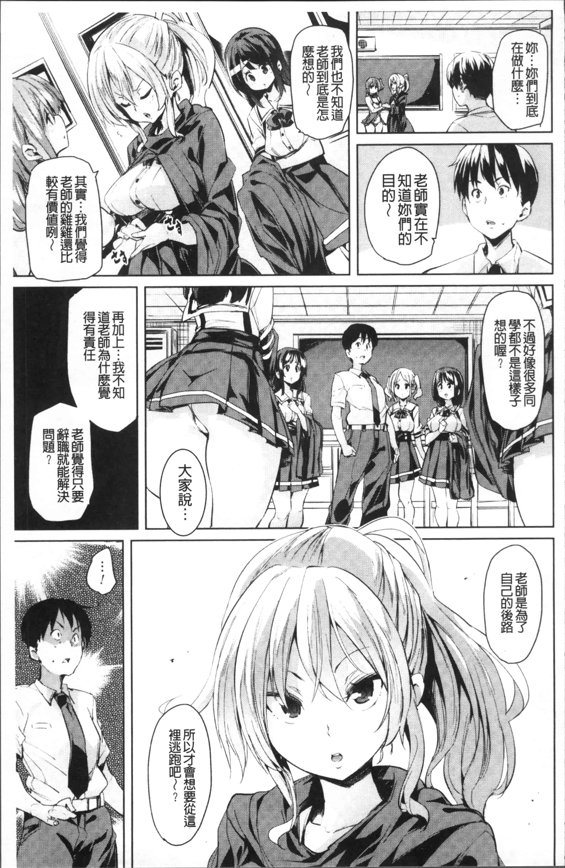 汉化版-[丸居まる] 卵どろっぷ! [4K[S版]掃圖組]_第5集
