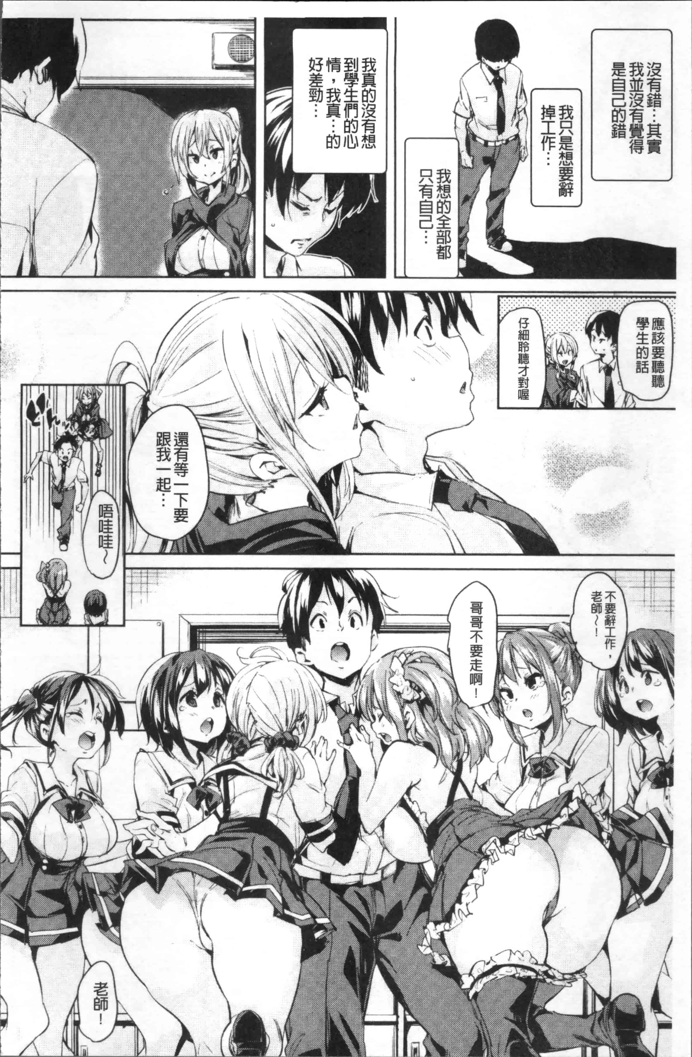 汉化版-[丸居まる] 卵どろっぷ! [4K[S版]掃圖組]_第5集