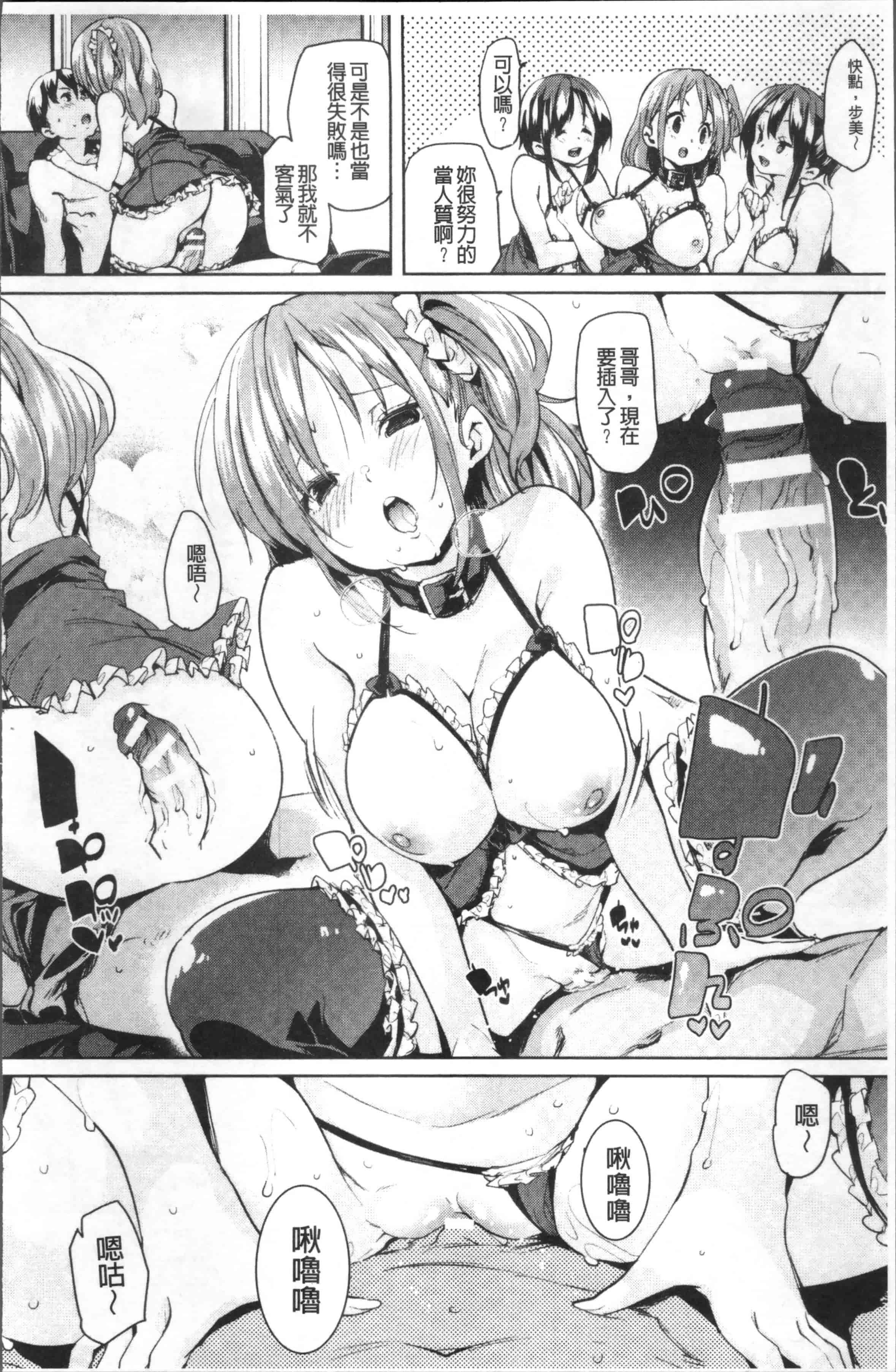 汉化版-[丸居まる] 卵どろっぷ! [4K[S版]掃圖組]_第5集