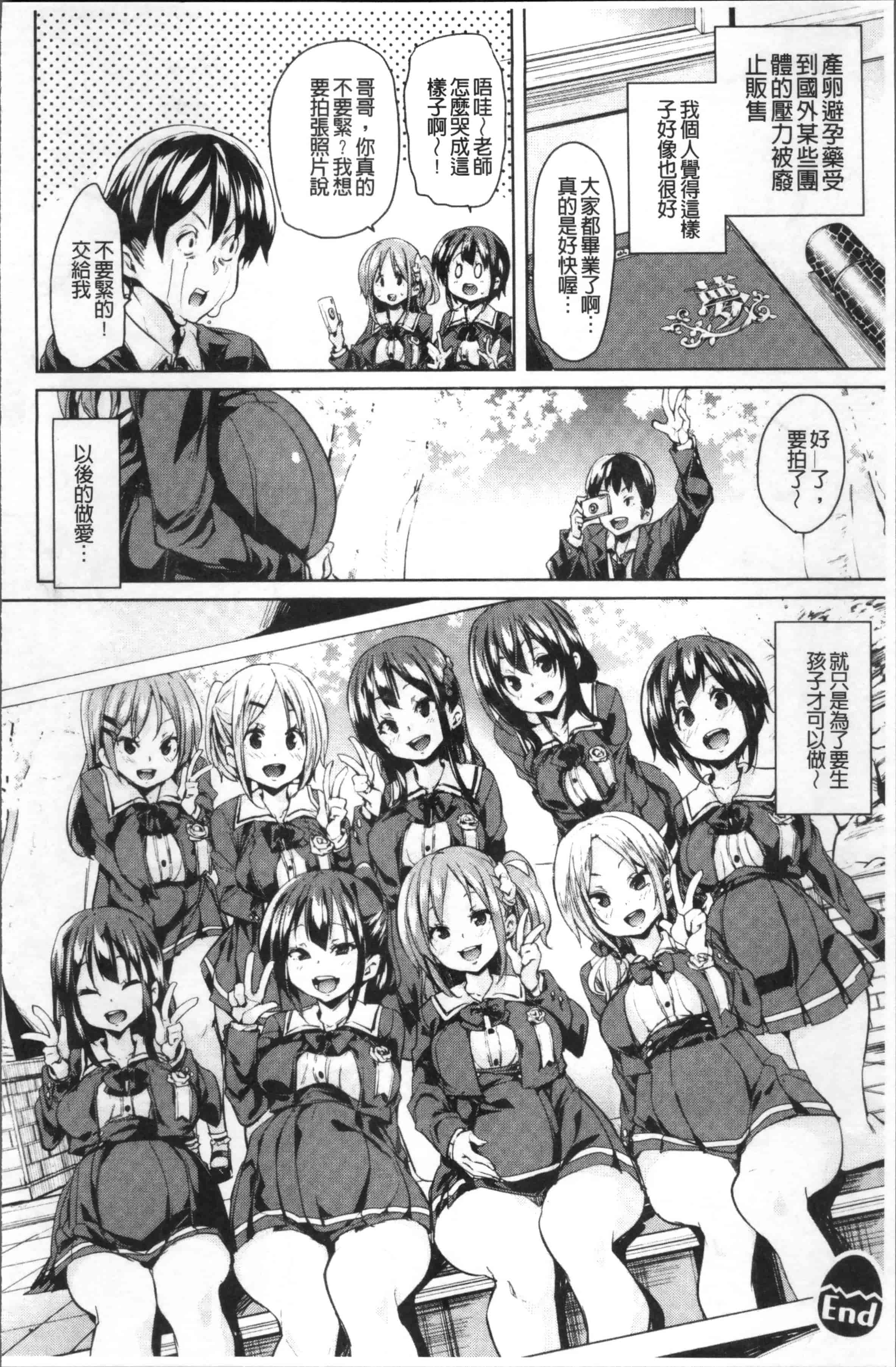 汉化版-[丸居まる] 卵どろっぷ! [4K[S版]掃圖組]_第6集