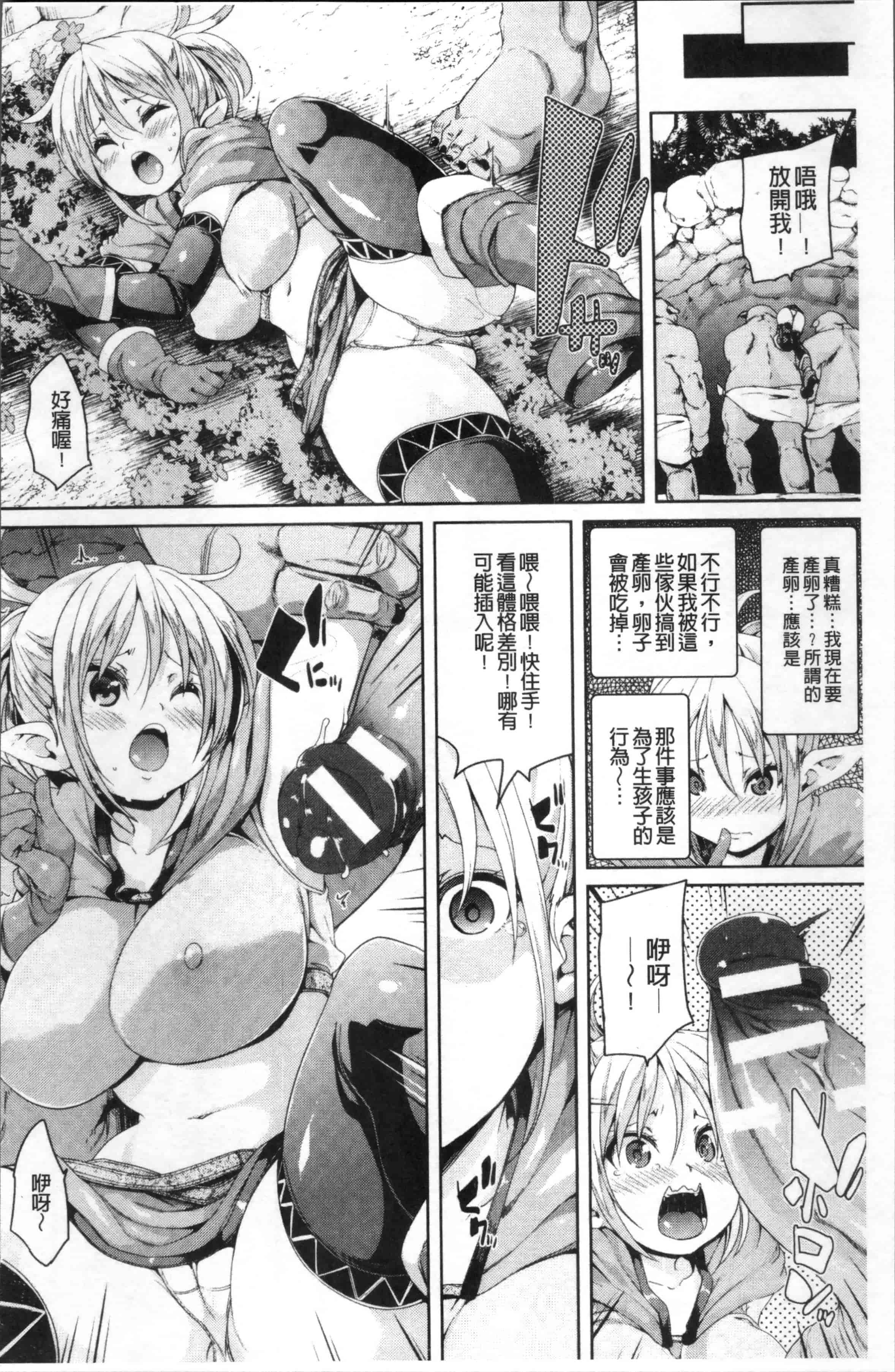汉化版-[丸居まる] 卵どろっぷ! [4K[S版]掃圖組]_第6集