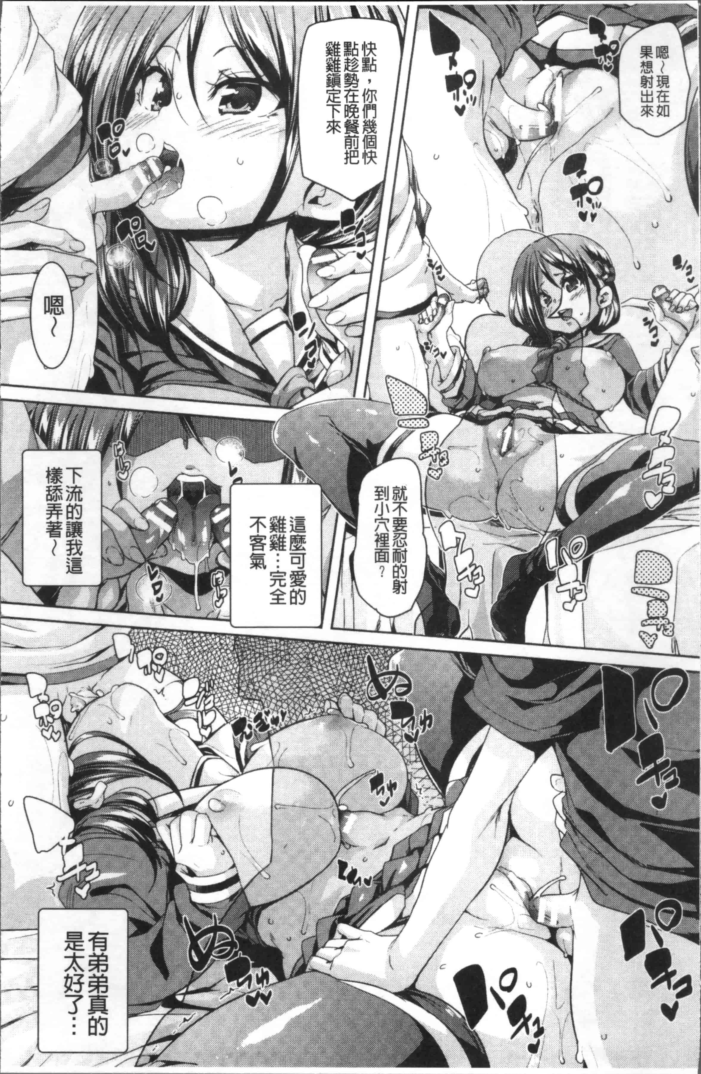 汉化版-[丸居まる] 卵どろっぷ! [4K[S版]掃圖組]_第1集
