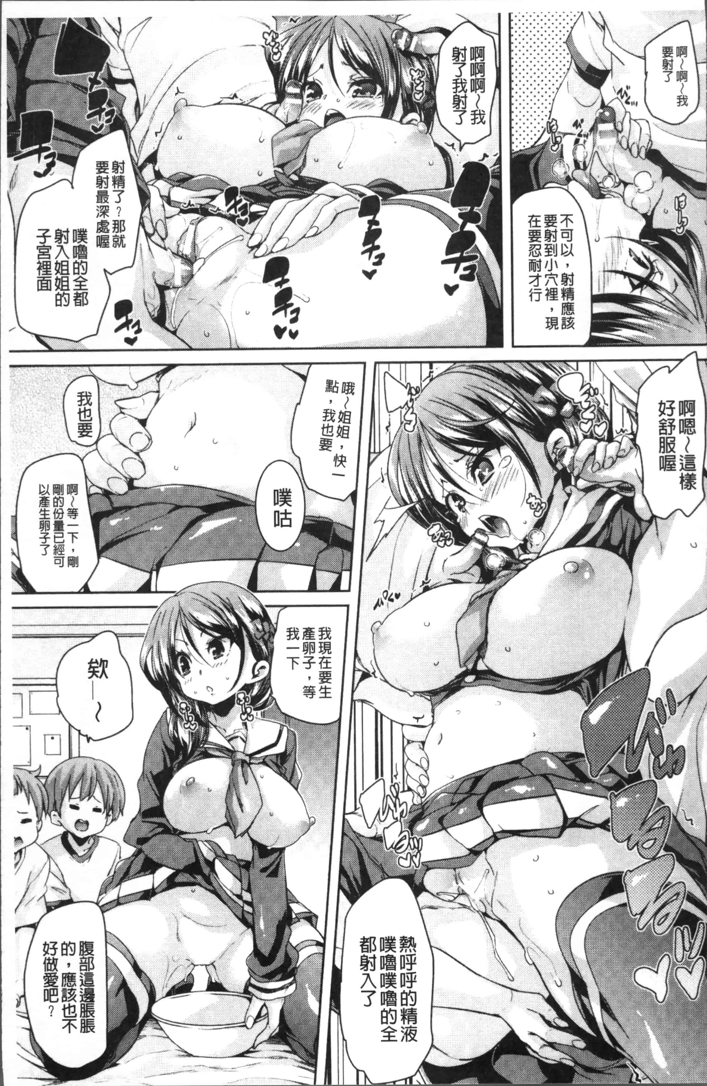 汉化版-[丸居まる] 卵どろっぷ! [4K[S版]掃圖組]_第1集