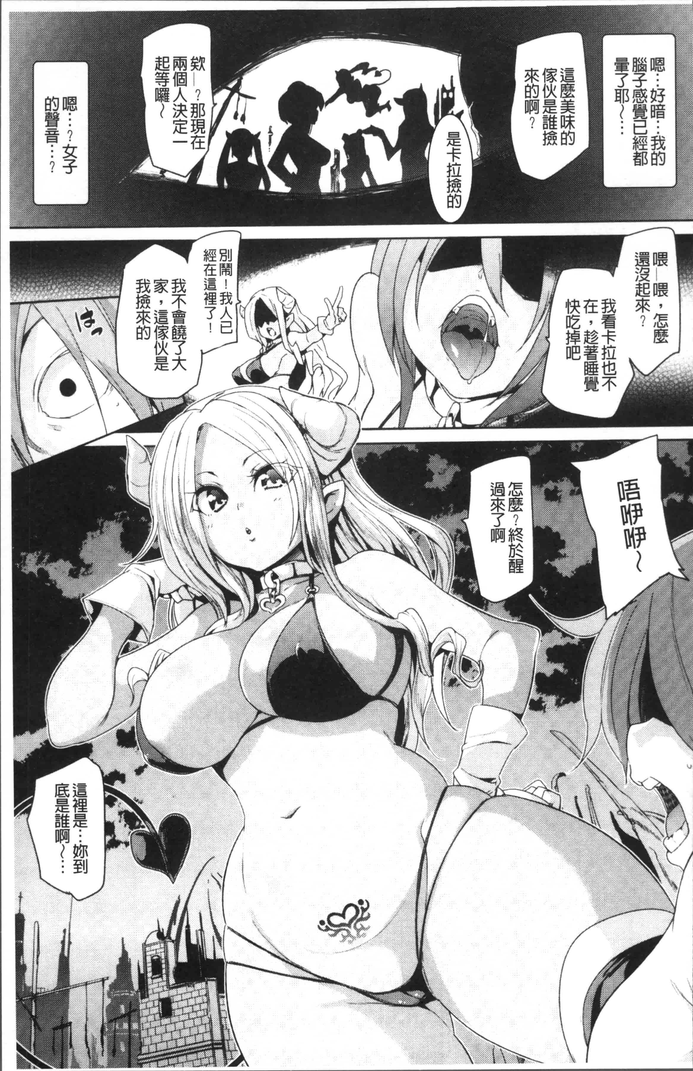 汉化版-[丸居まる] 卵どろっぷ! [4K[S版]掃圖組]_第7集