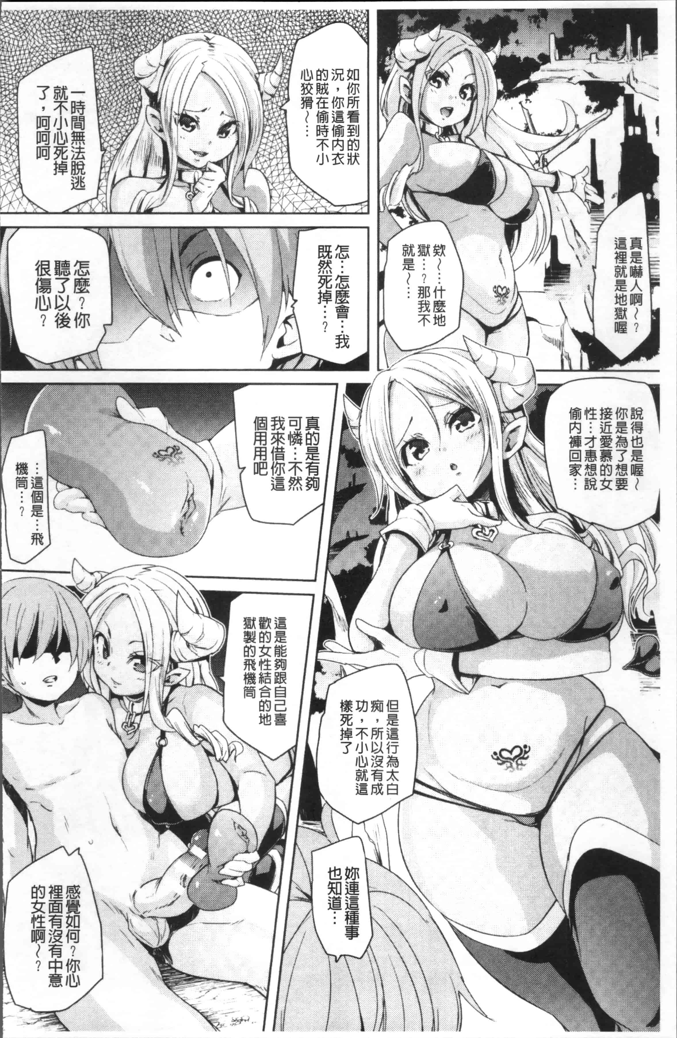 汉化版-[丸居まる] 卵どろっぷ! [4K[S版]掃圖組]_第7集