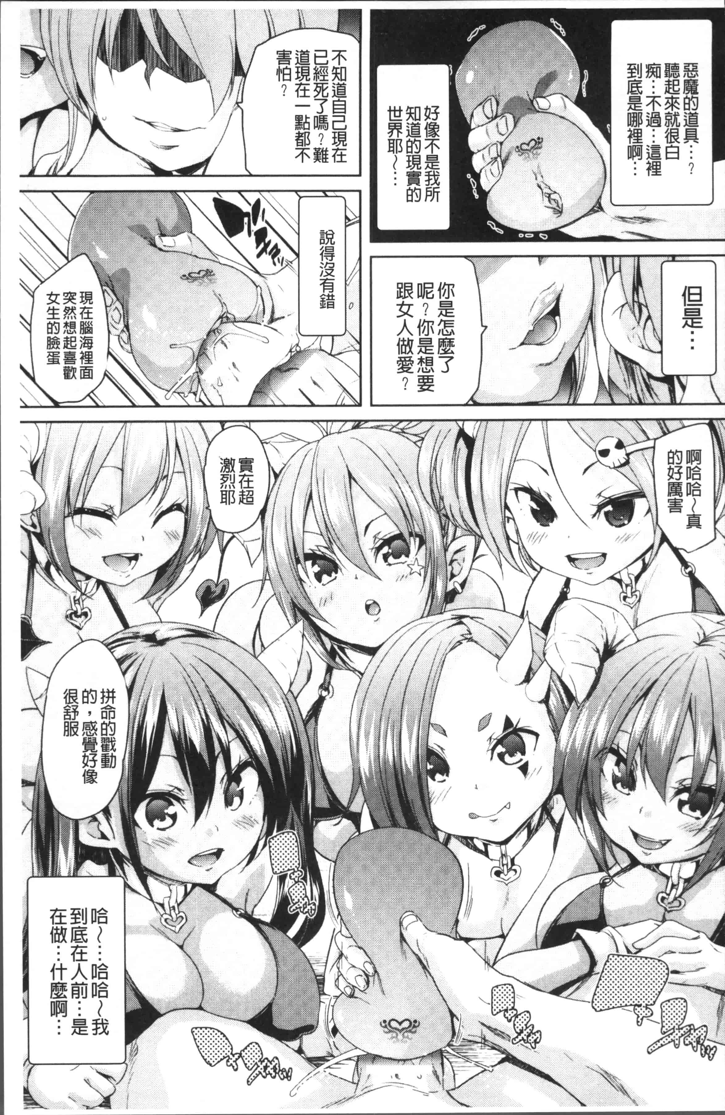 汉化版-[丸居まる] 卵どろっぷ! [4K[S版]掃圖組]_第7集