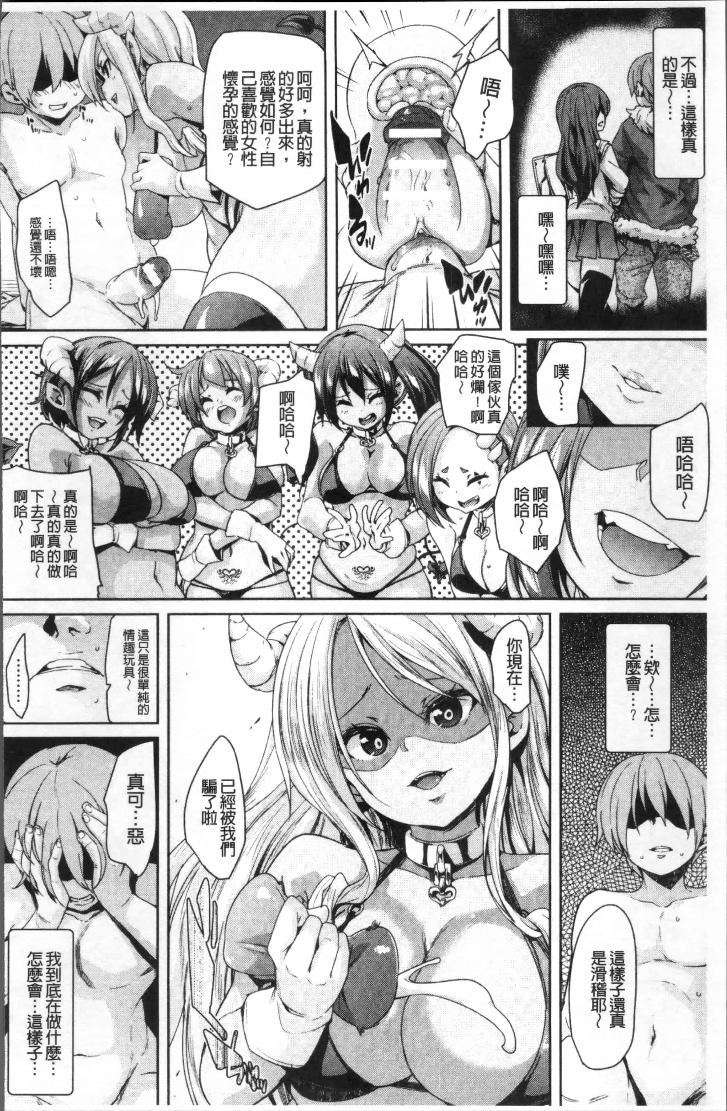 汉化版-[丸居まる] 卵どろっぷ! [4K[S版]掃圖組]_第7集