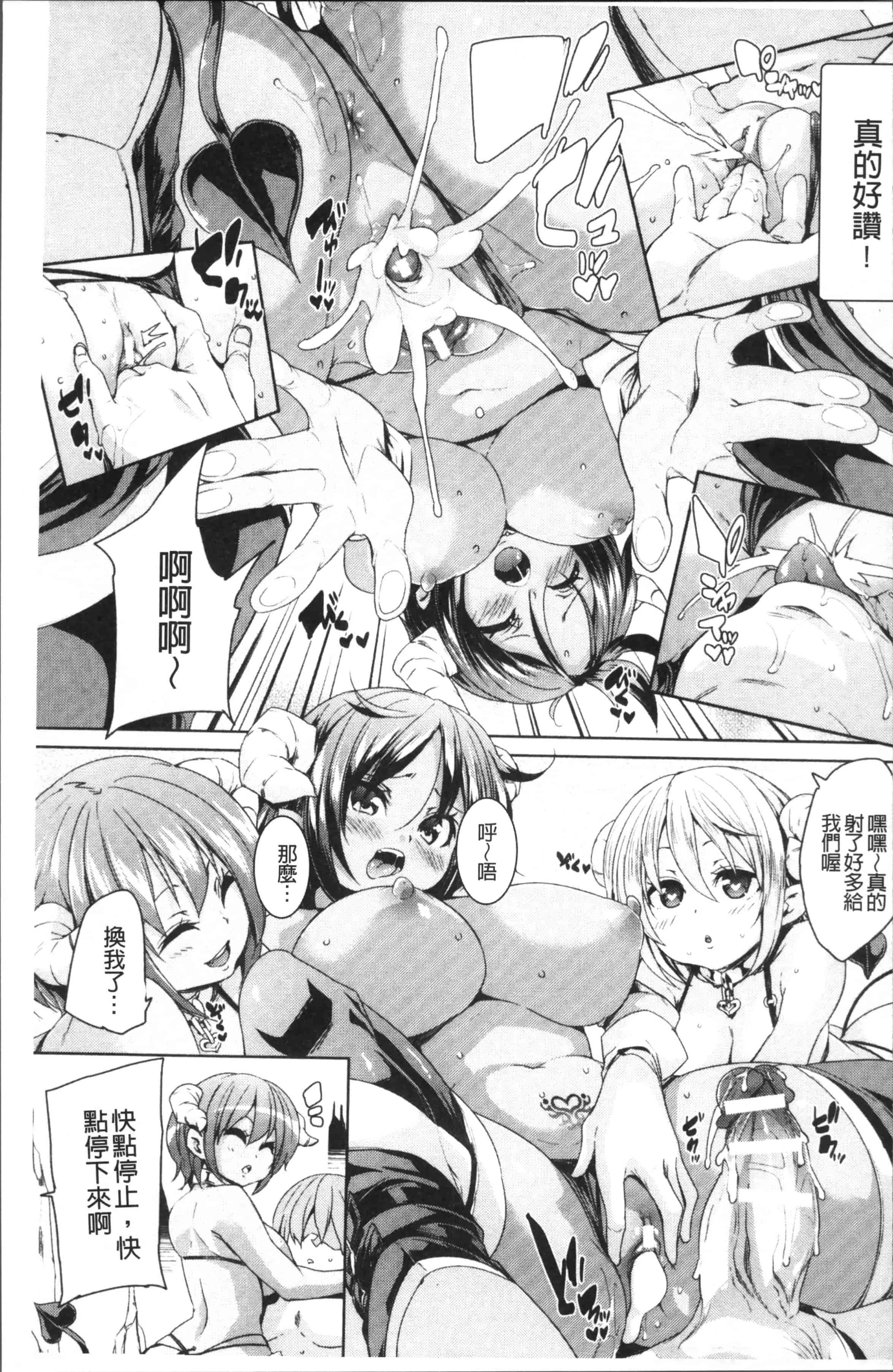 汉化版-[丸居まる] 卵どろっぷ! [4K[S版]掃圖組]_第7集