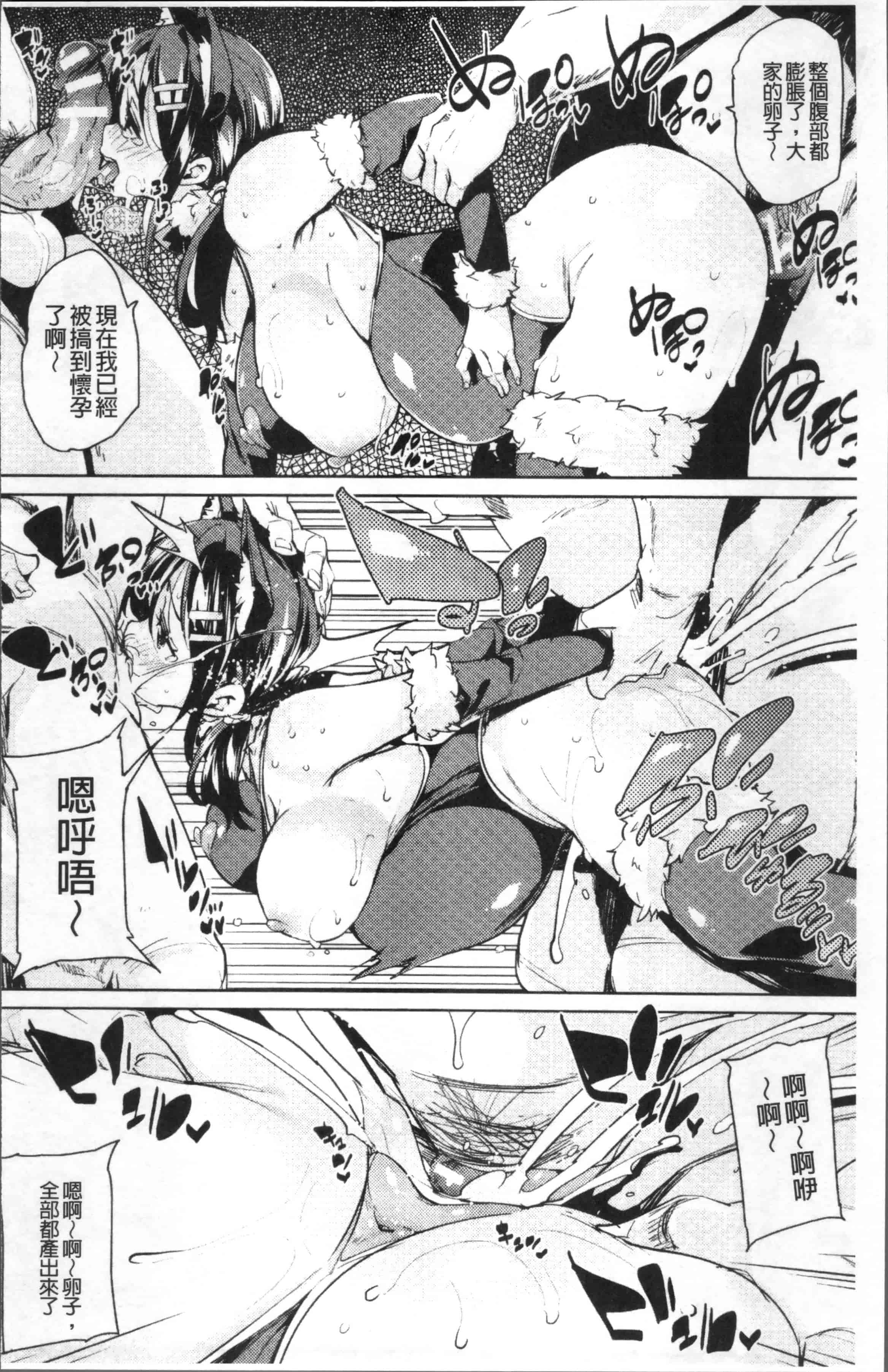 汉化版-[丸居まる] 卵どろっぷ! [4K[S版]掃圖組]_第8集