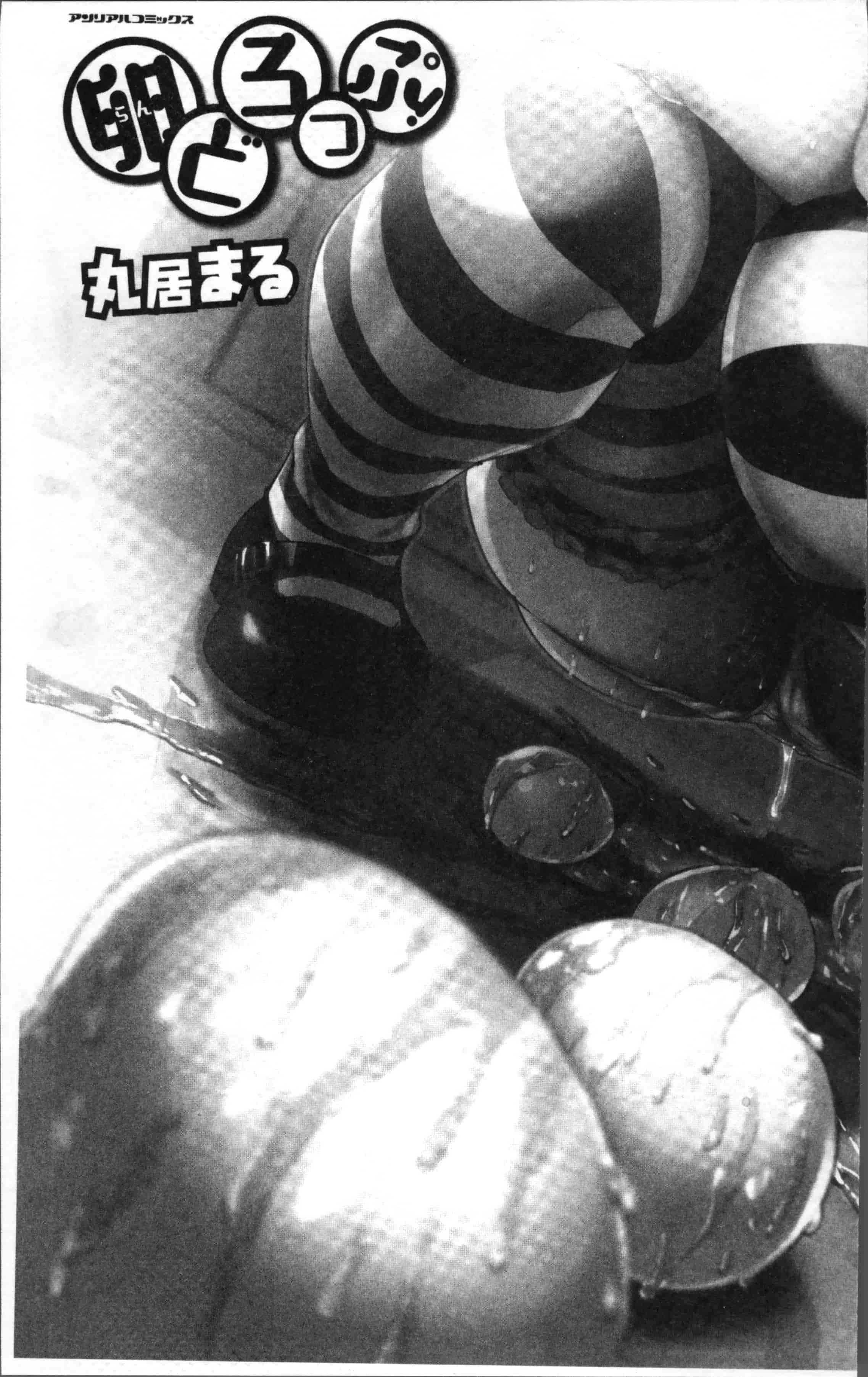 汉化版-[丸居まる] 卵どろっぷ! [4K[S版]掃圖組]_第1集