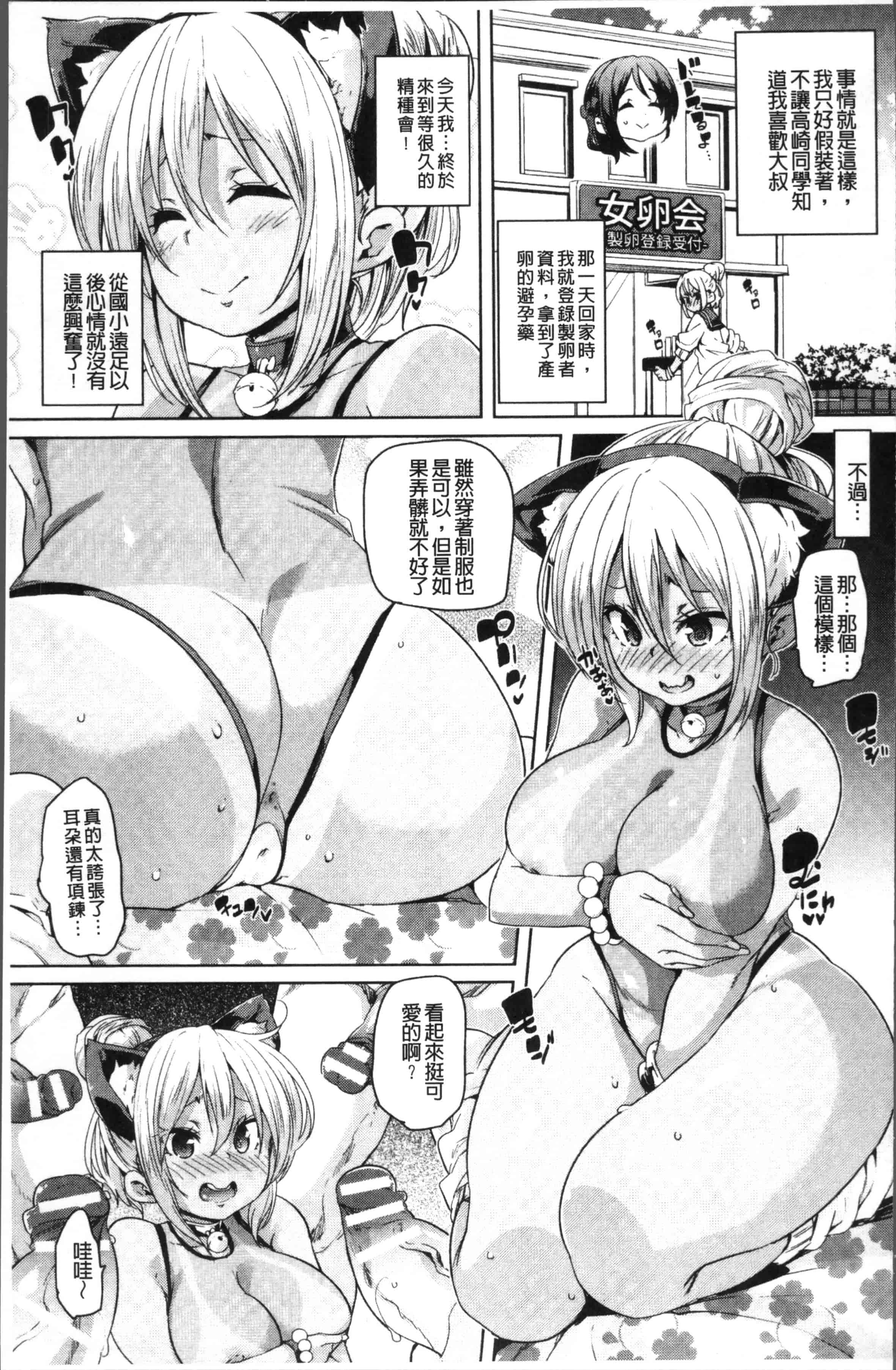 汉化版-[丸居まる] 卵どろっぷ! [4K[S版]掃圖組]_第2集