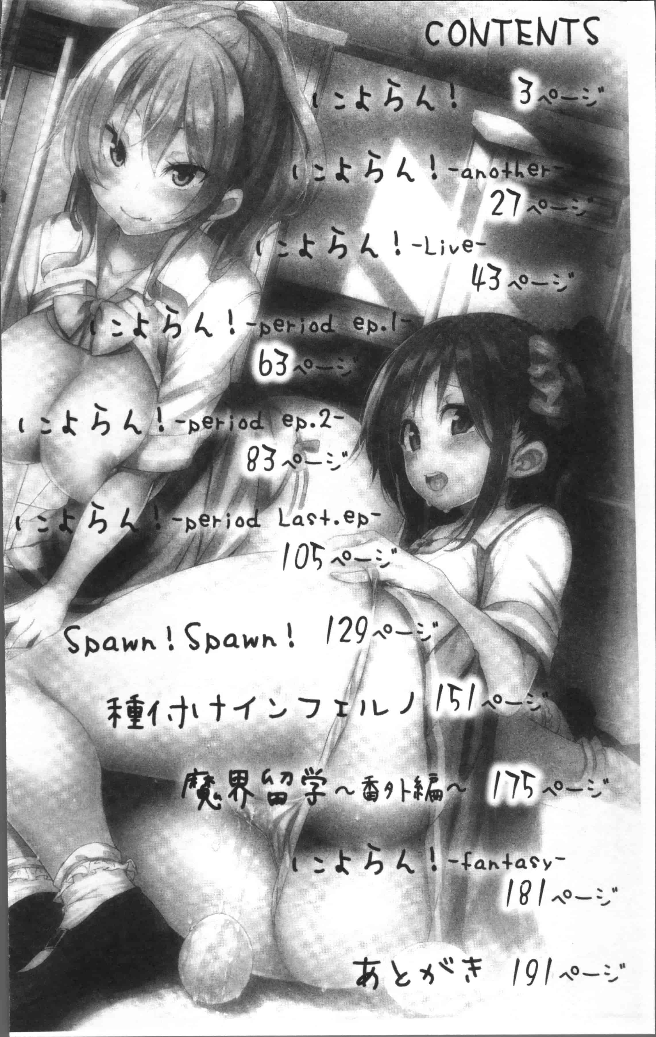汉化版-[丸居まる] 卵どろっぷ! [4K[S版]掃圖組]_第1集
