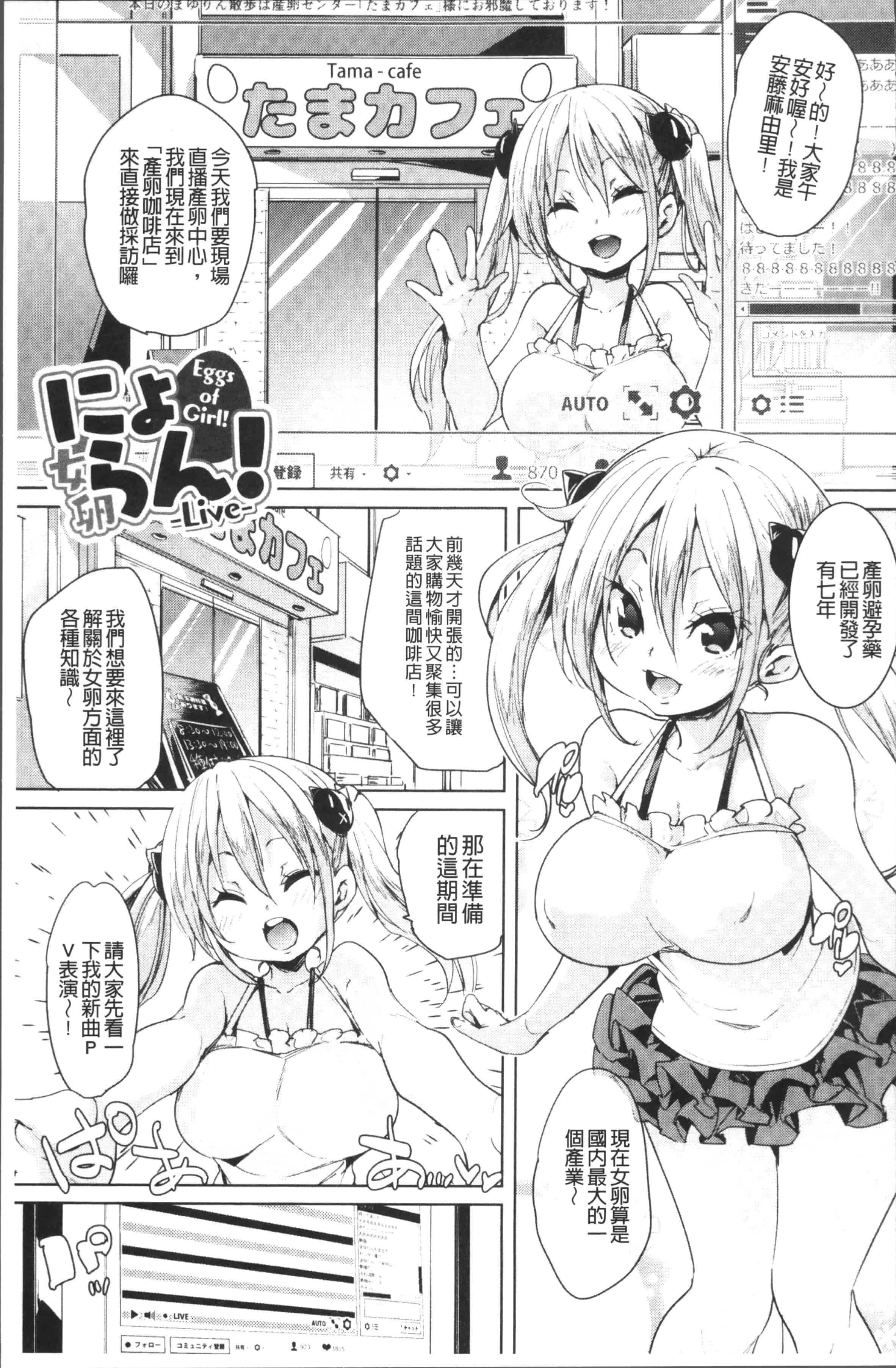 汉化版-[丸居まる] 卵どろっぷ! [4K[S版]掃圖組]_第2集