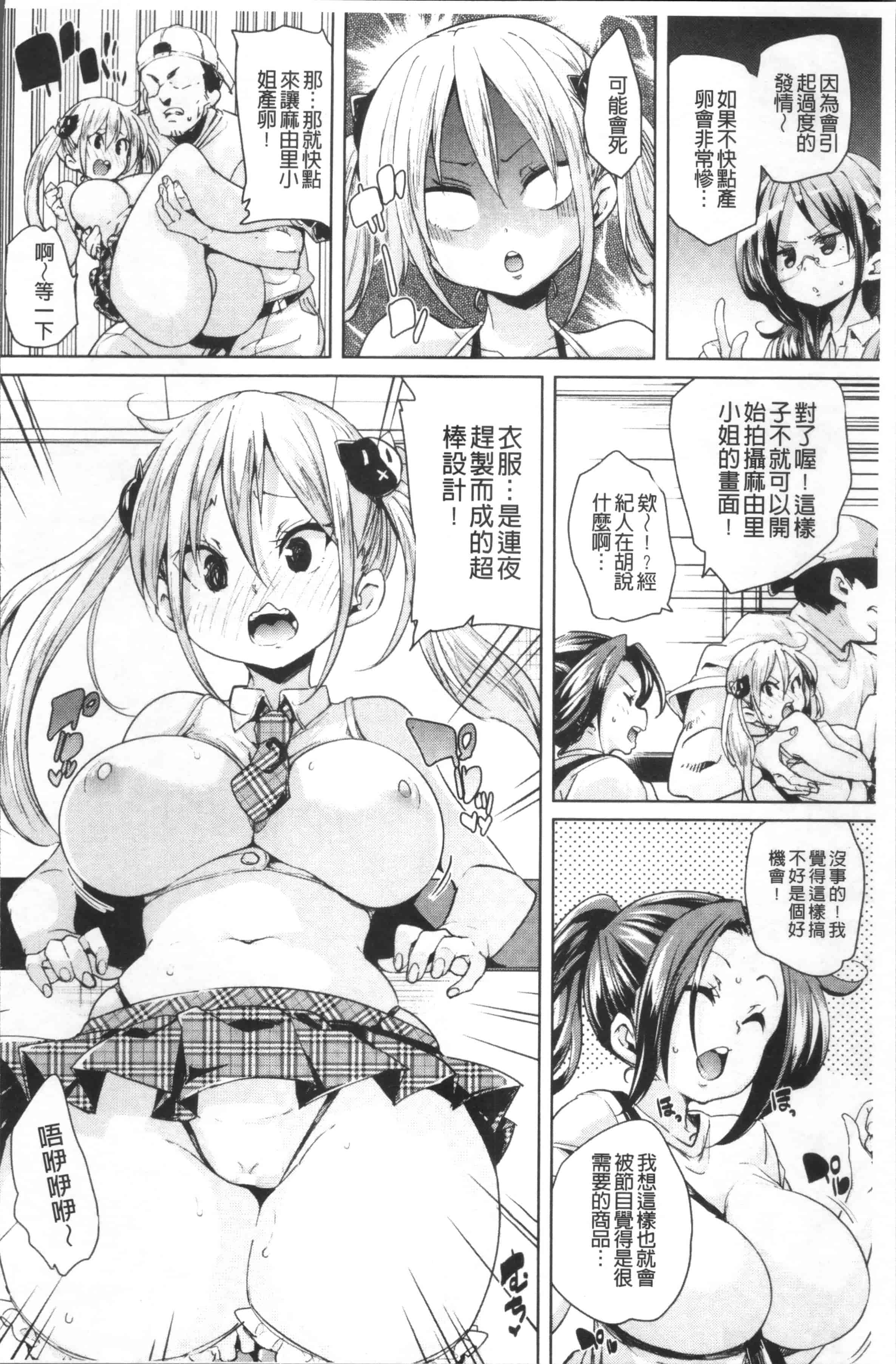 汉化版-[丸居まる] 卵どろっぷ! [4K[S版]掃圖組]_第2集