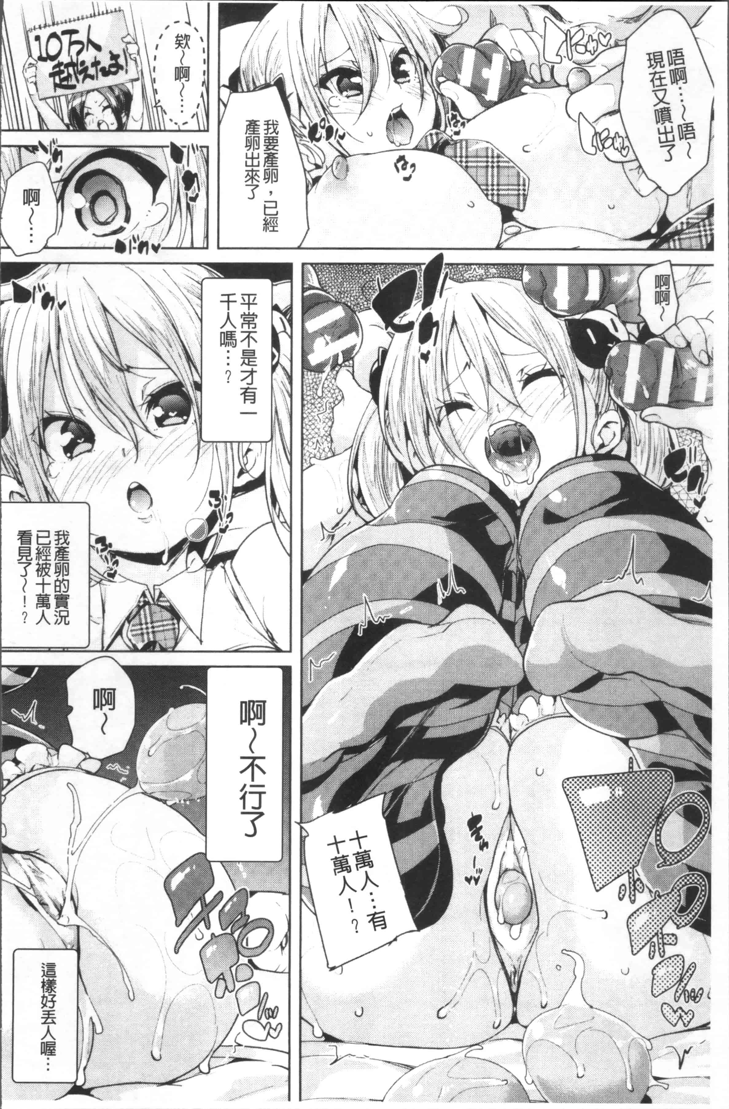汉化版-[丸居まる] 卵どろっぷ! [4K[S版]掃圖組]_第3集