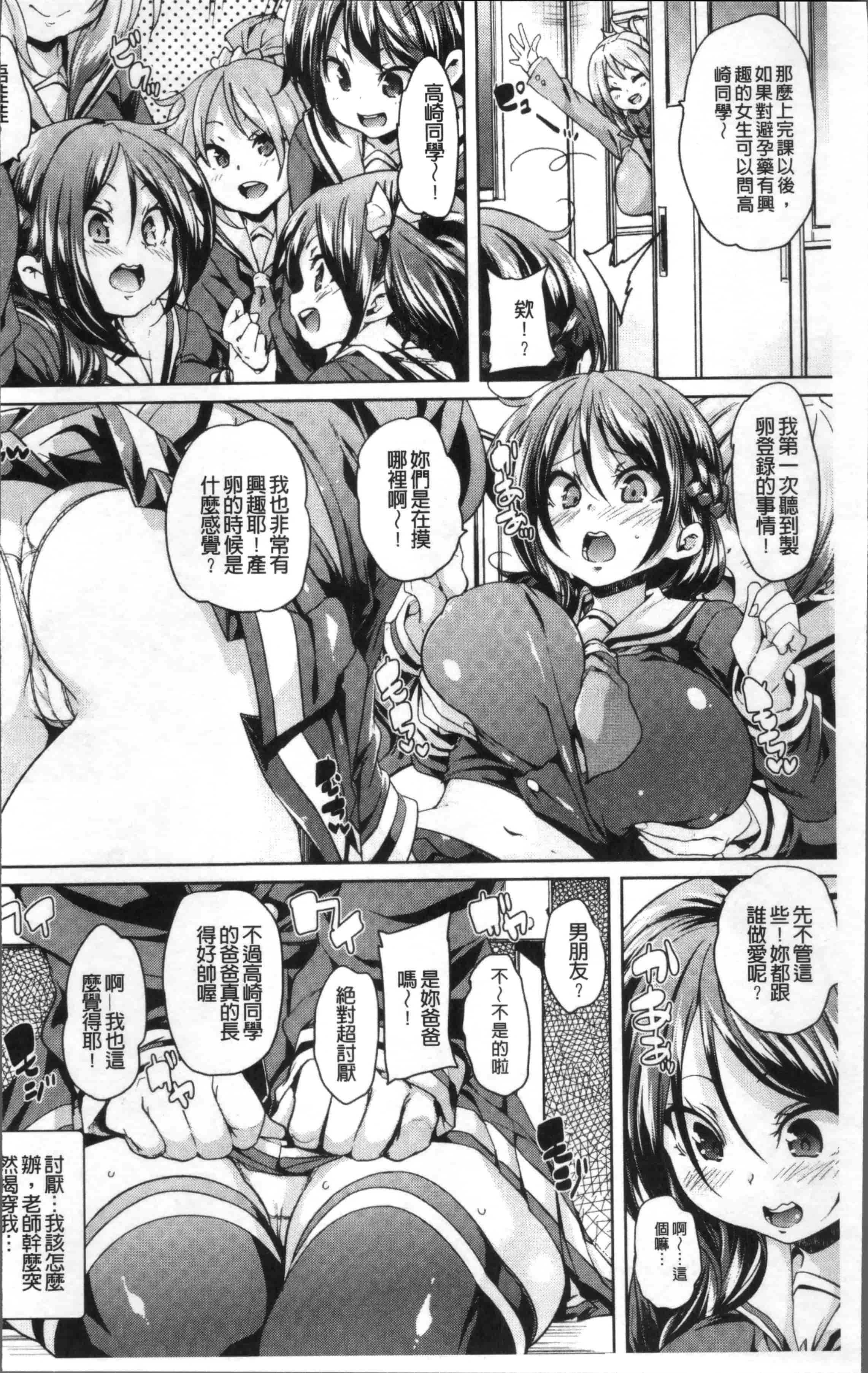汉化版-[丸居まる] 卵どろっぷ! [4K[S版]掃圖組]_第1集