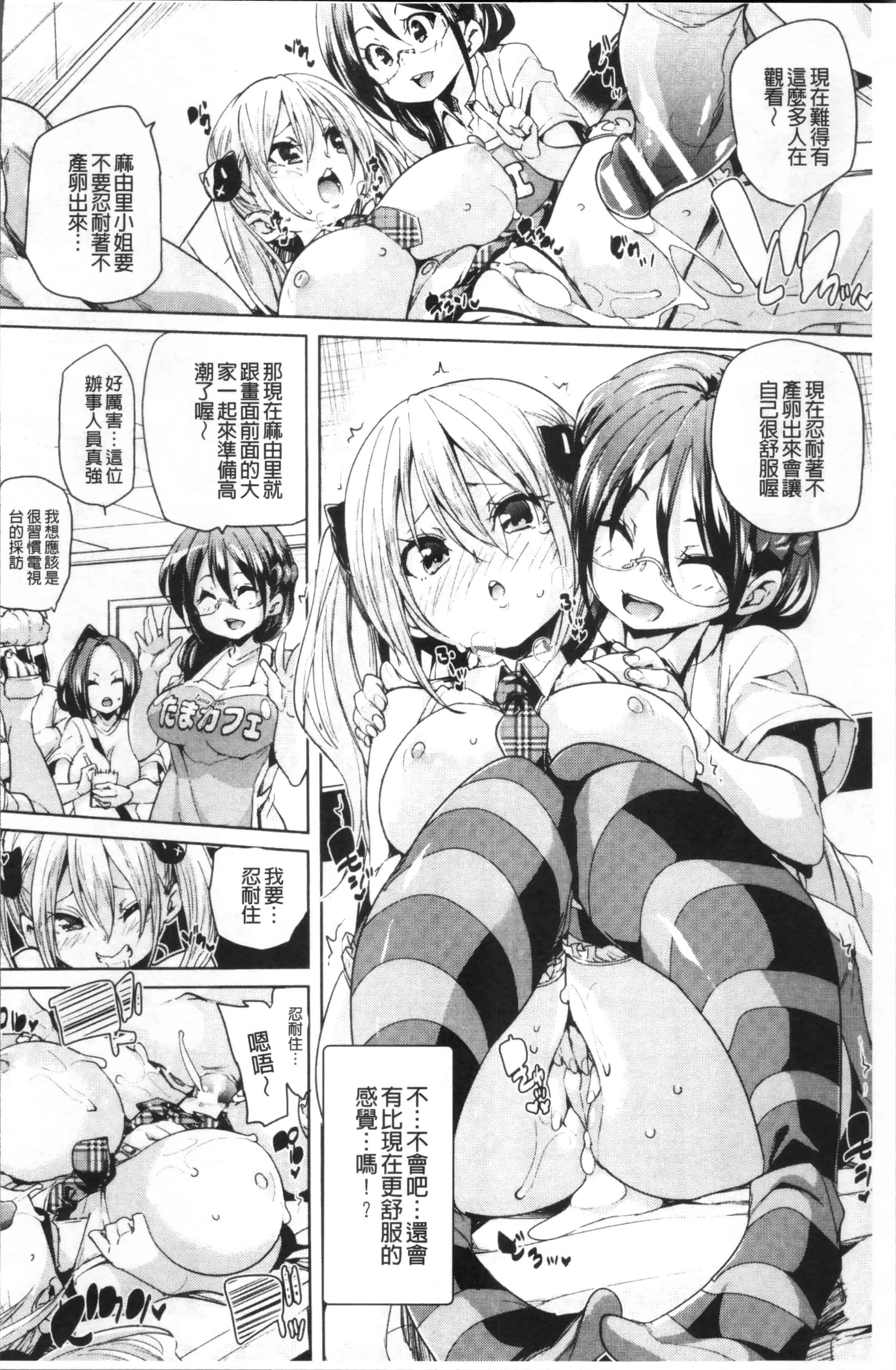 汉化版-[丸居まる] 卵どろっぷ! [4K[S版]掃圖組]_第3集