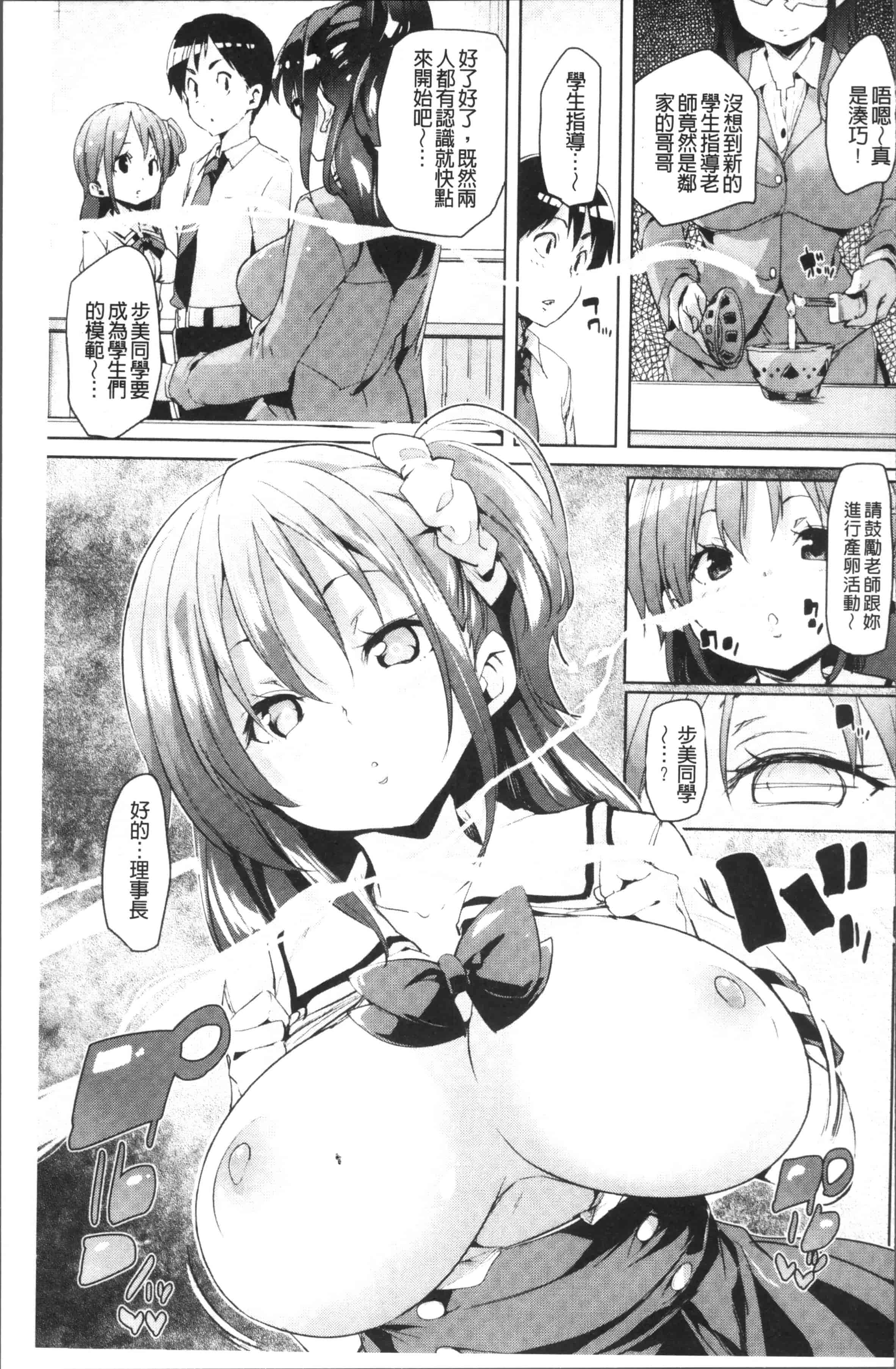 汉化版-[丸居まる] 卵どろっぷ! [4K[S版]掃圖組]_第3集