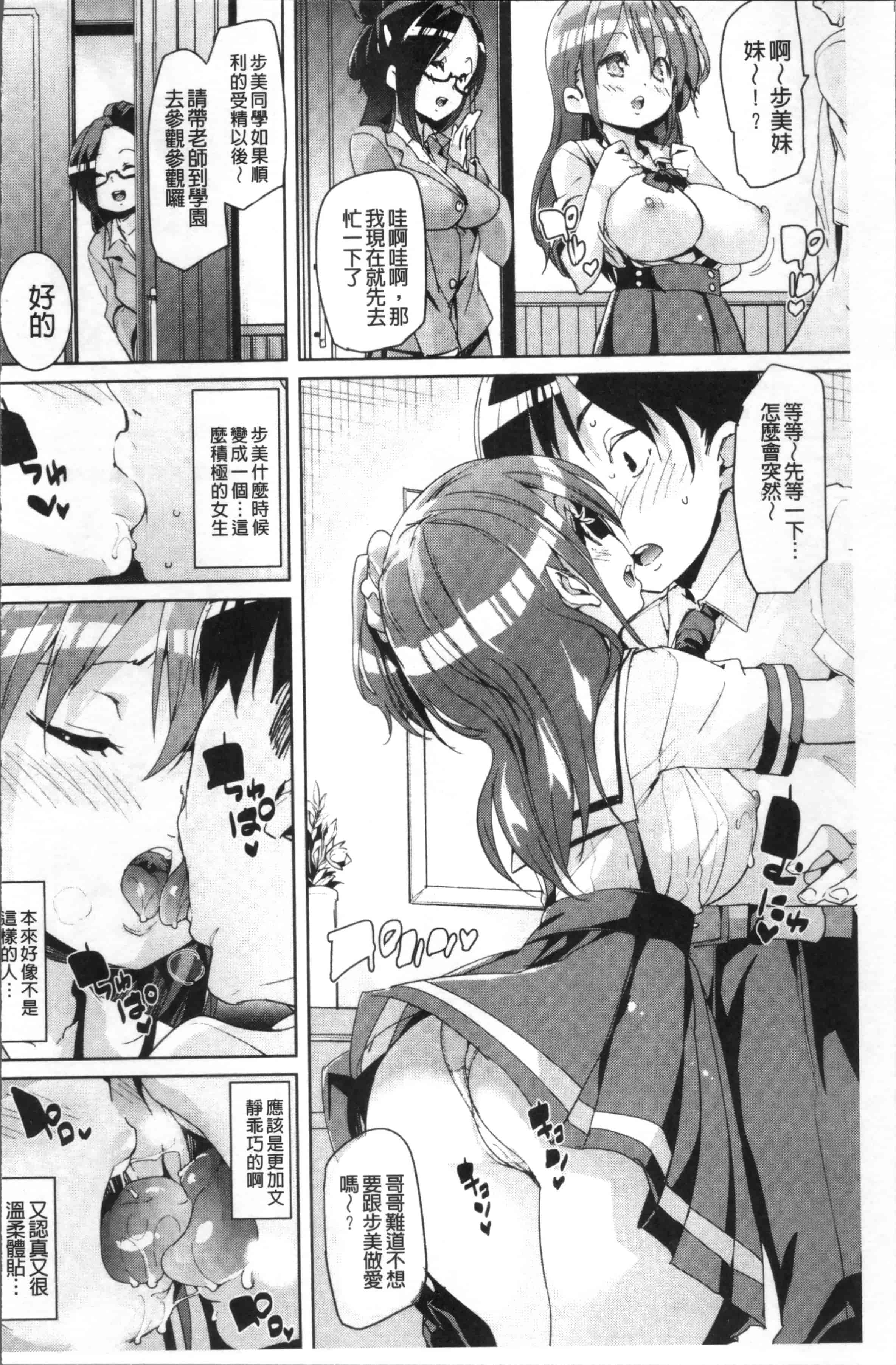 汉化版-[丸居まる] 卵どろっぷ! [4K[S版]掃圖組]_第3集